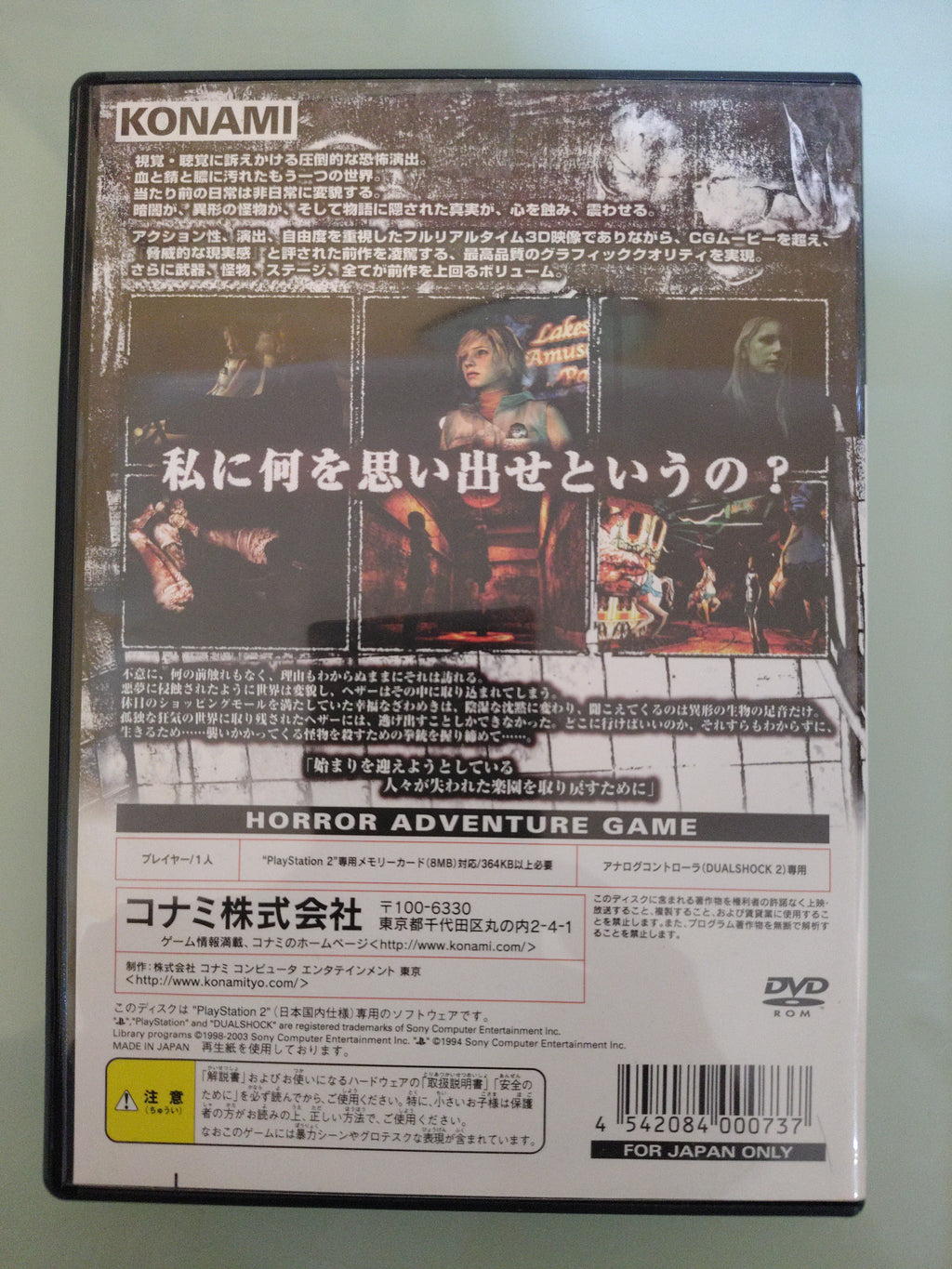 Silent Hill 3 NTSC JAP