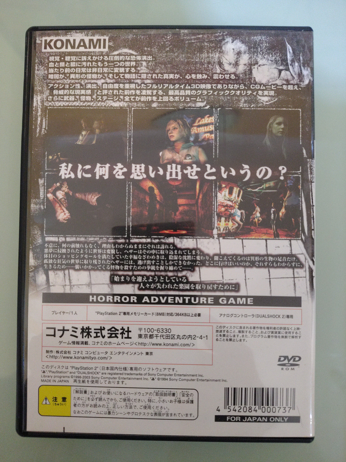 Silent Hill 3 NTSC JAP