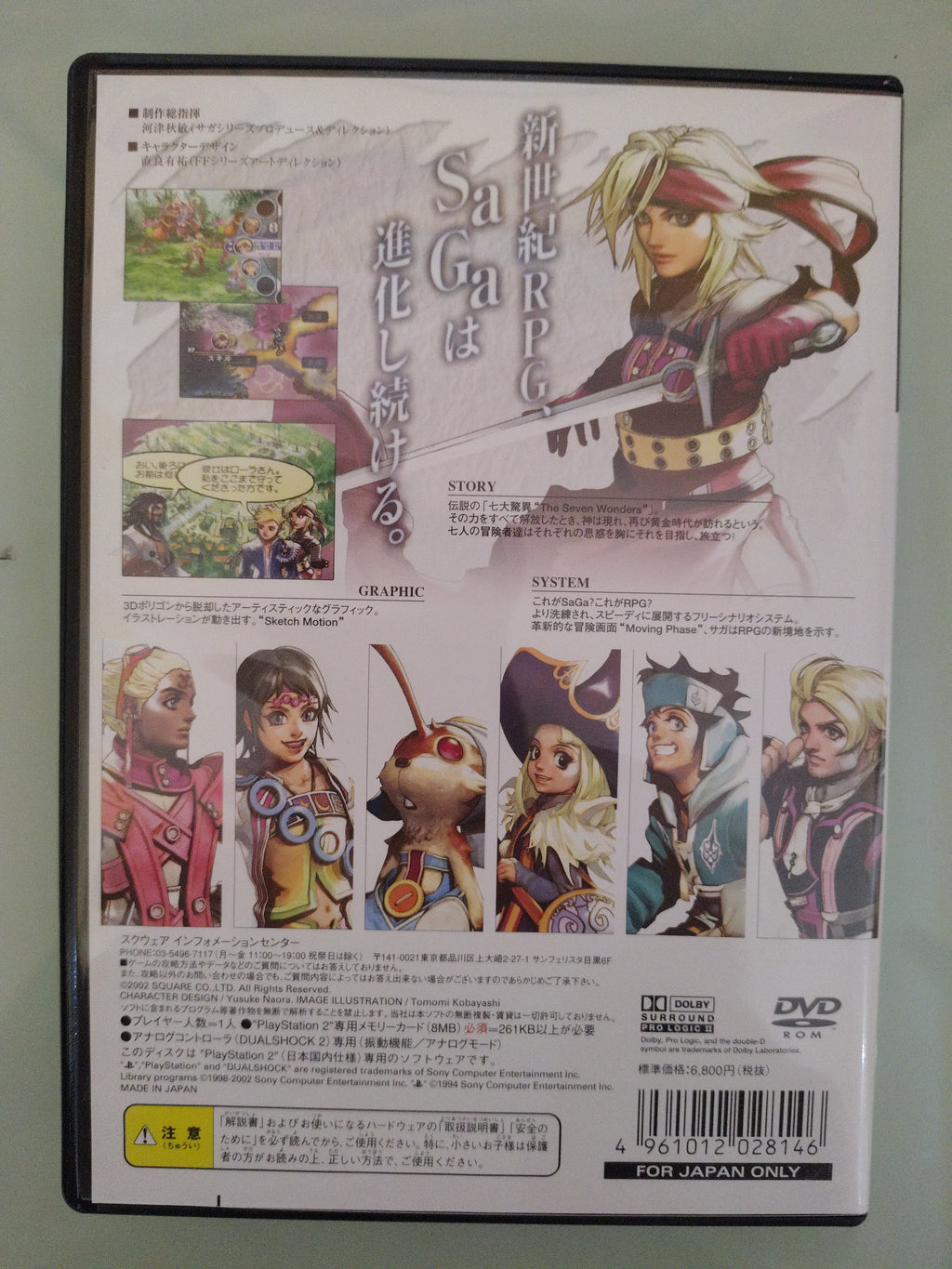 UNLIMITED SAGA NTSC/JAP