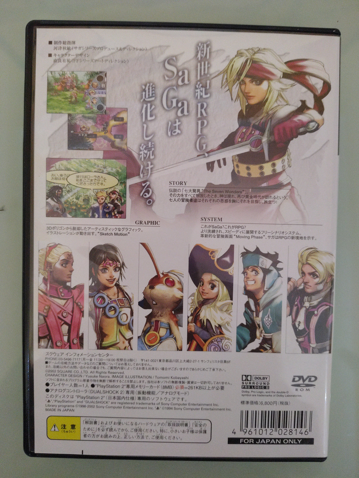 UNLIMITED SAGA NTSC/JAP