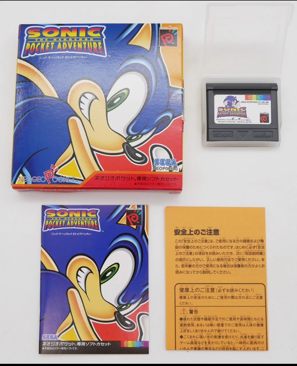 Sonic the Hedgehog Pocket Adventure | Neo Geo Pocket Color