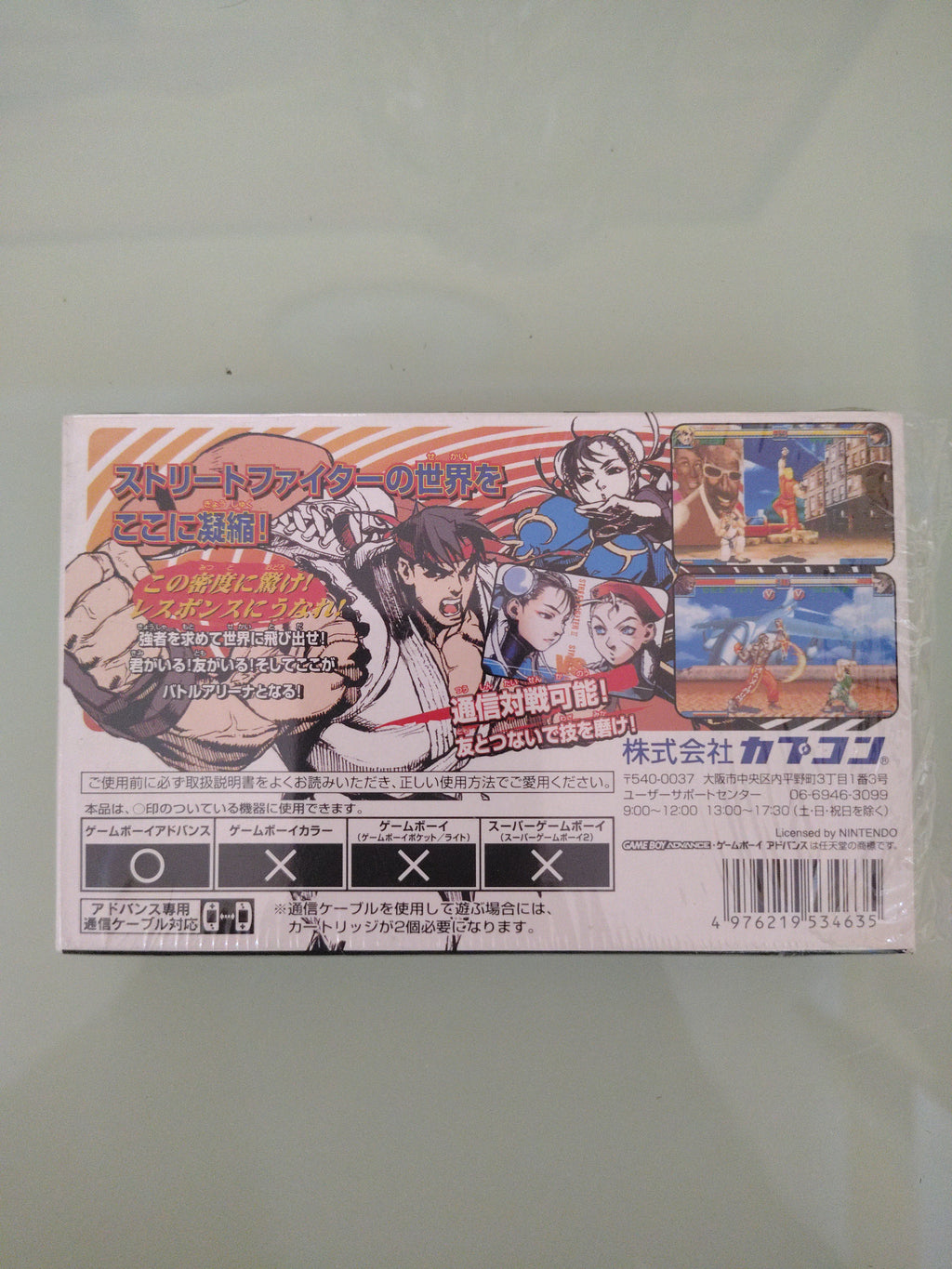 Super Street Fighter IIX Revival GBA JPN Nintendo GameBoy Advance