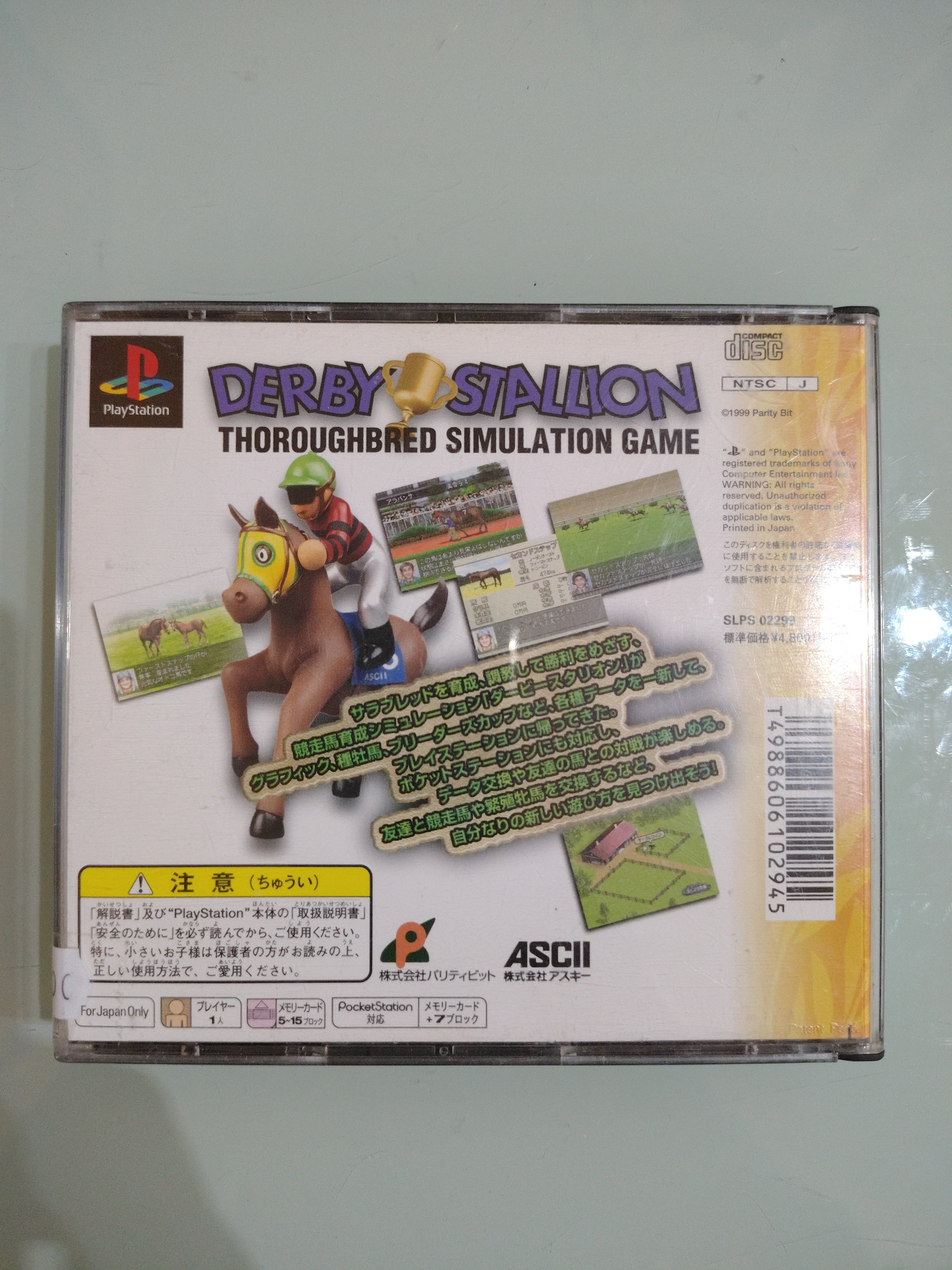 DERBY STALLION '99 THOROUGHBRED SIMULATION  JAP