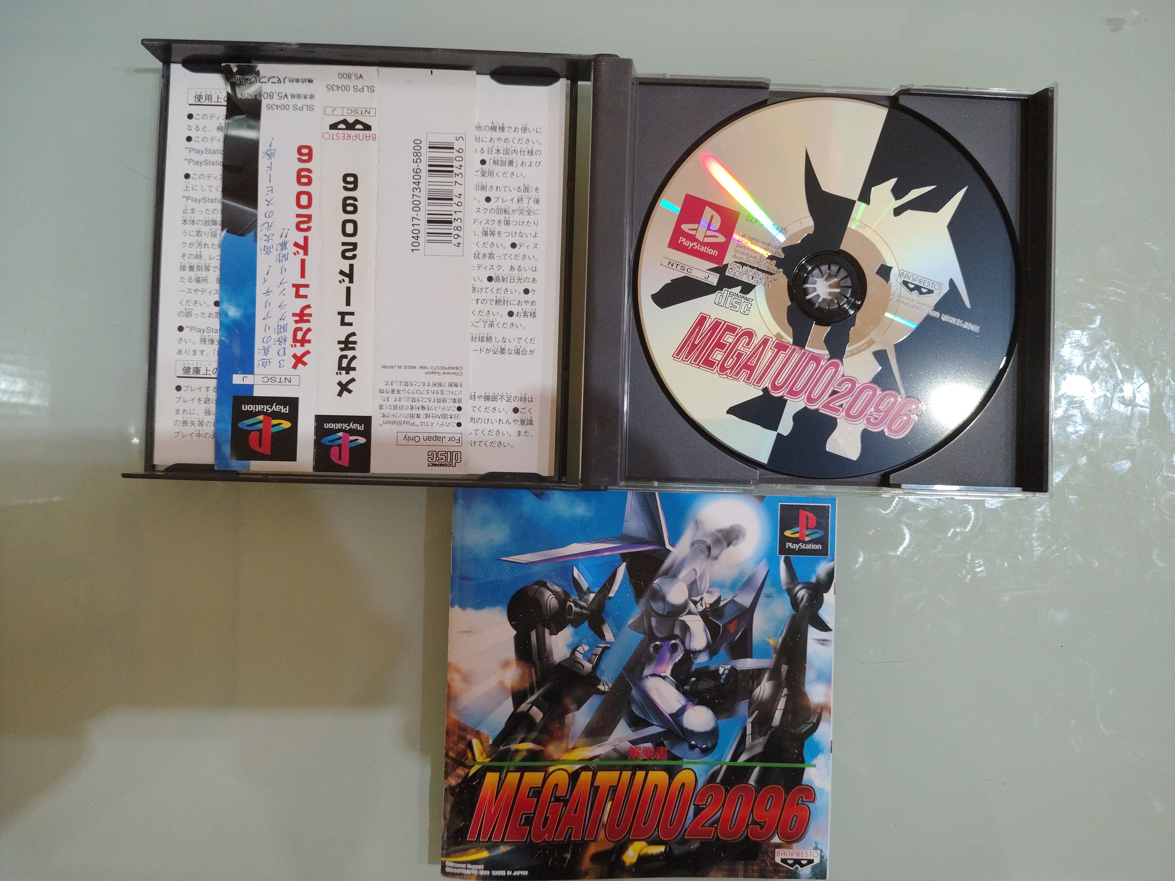 Megatudo 2096 - Sony Playstation - PS1 PSX - JAP