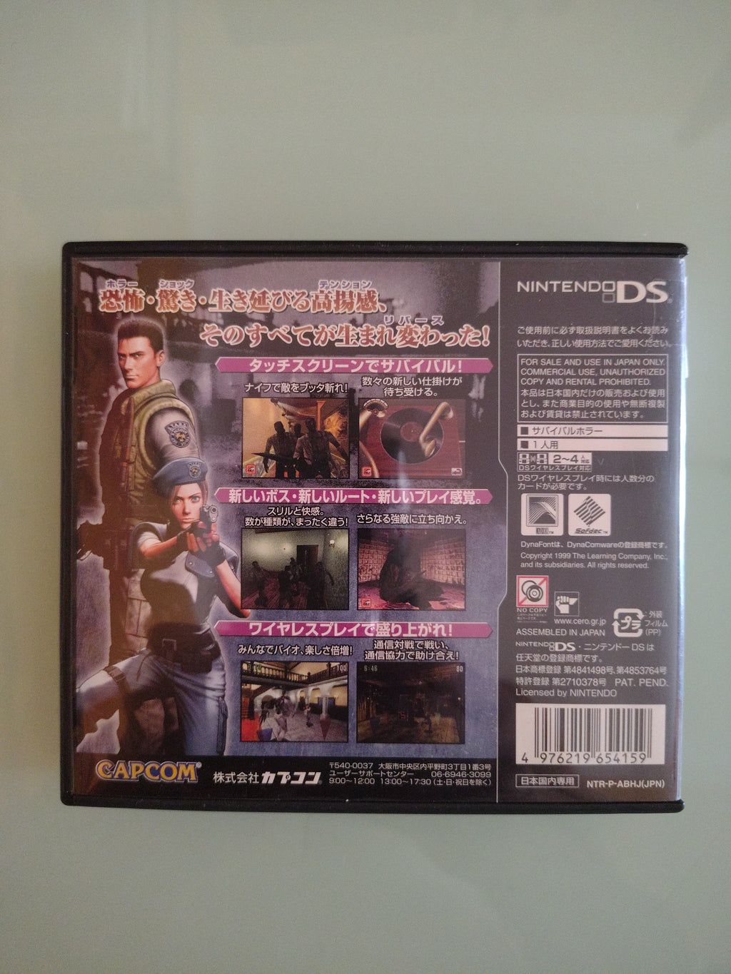 BIOHAZARD Deadly Silence Nintendo DS Capcom versione giapponese