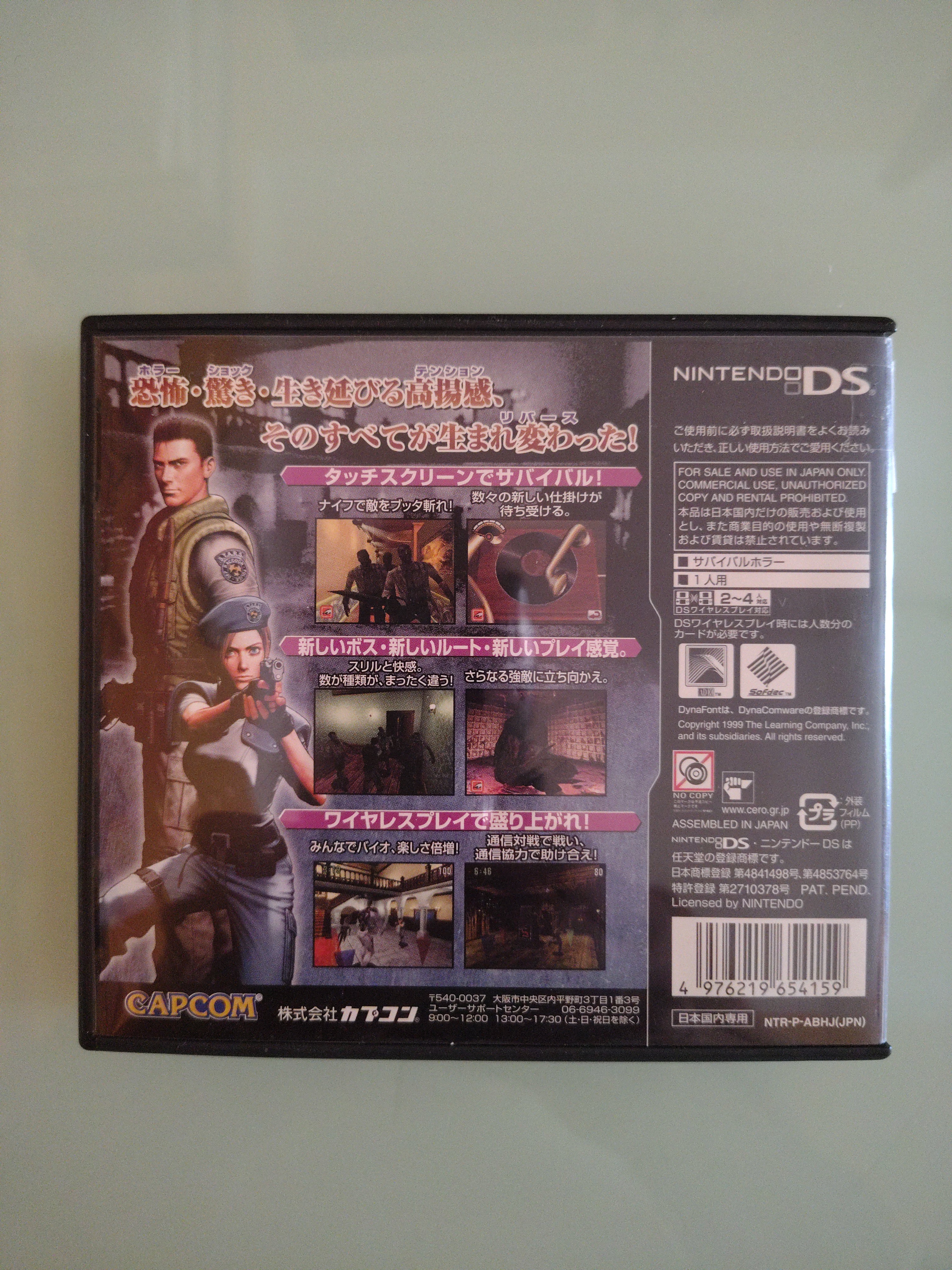 BIOHAZARD Deadly Silence Nintendo DS Capcom versione giapponese