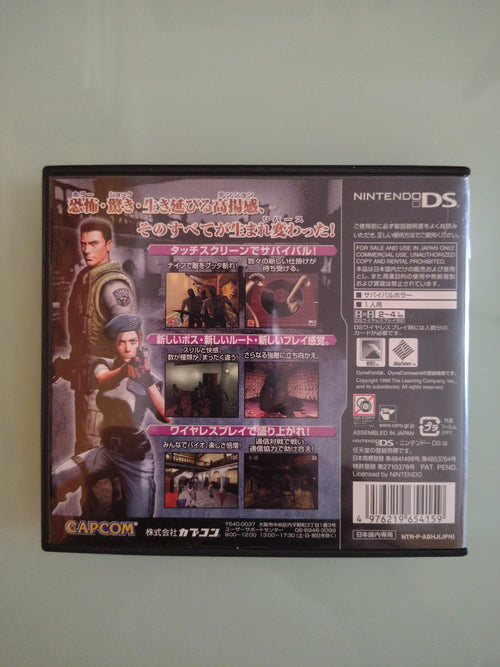 BIOHAZARD Deadly Silence Nintendo DS Capcom versione giapponese