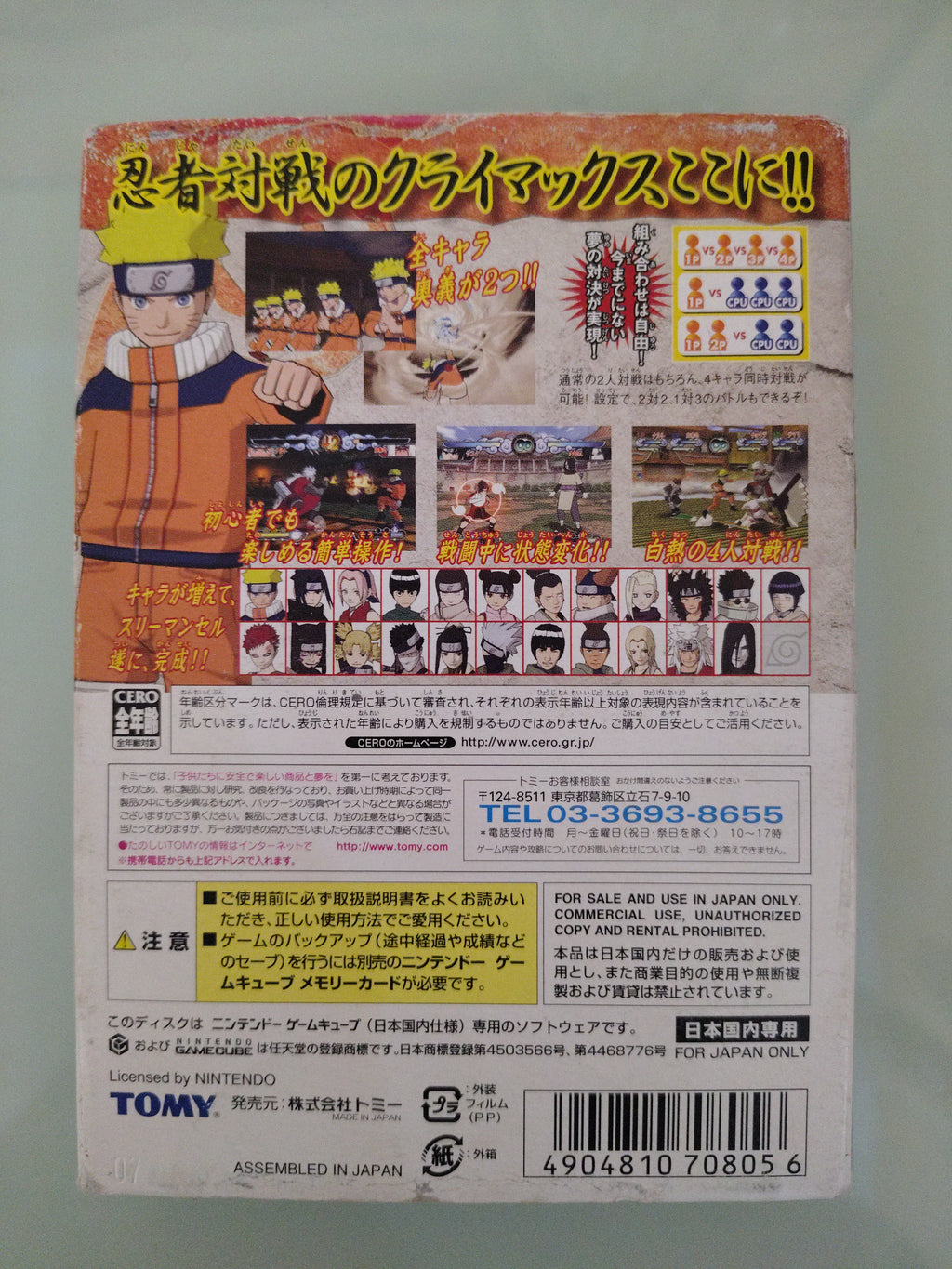 NARUTO GEKITOU NINJA TAISEN 3  ED GIAPPONESE