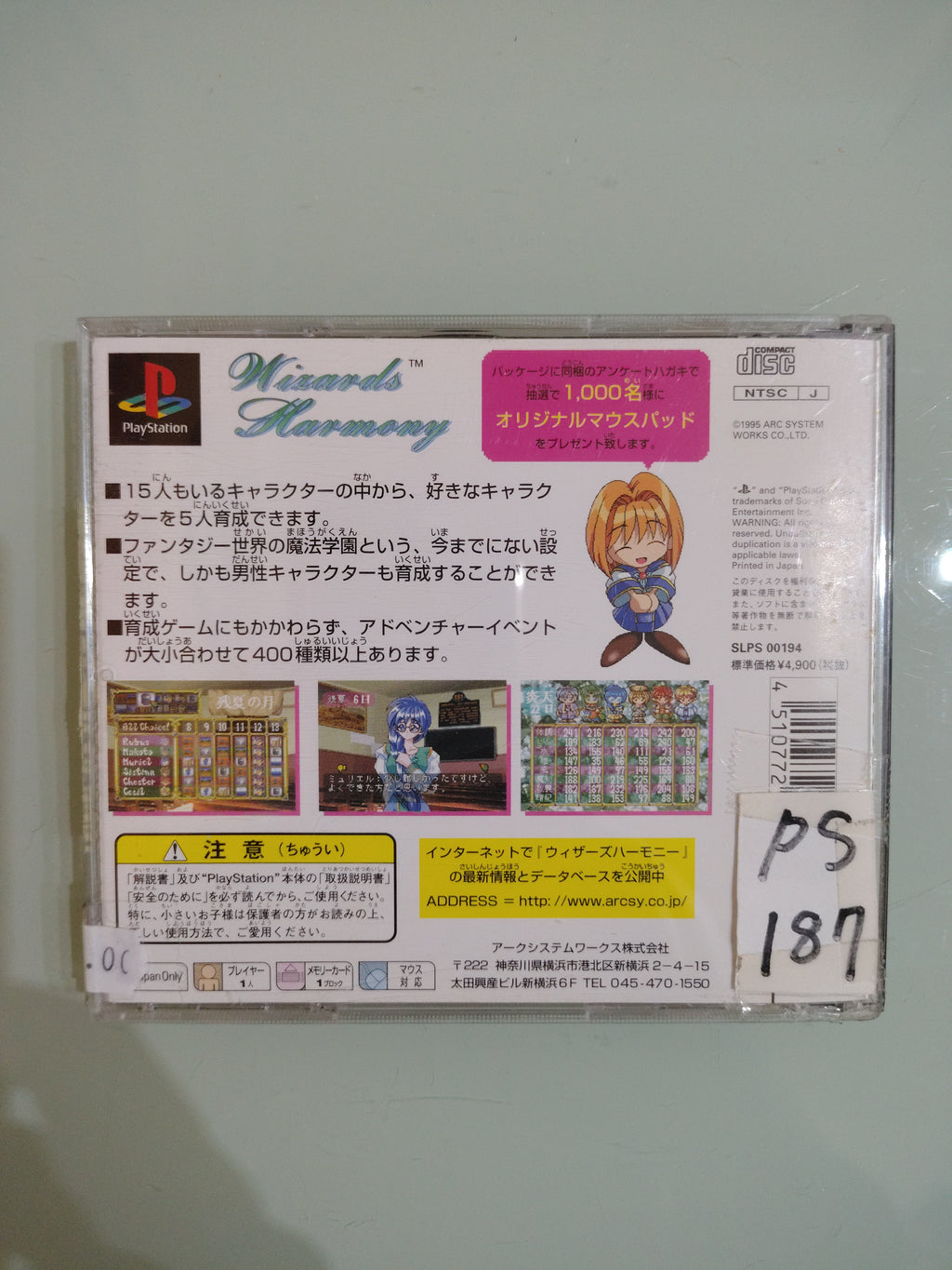 Wizard's Harmony  PlayStation 1 (Japanese Import)