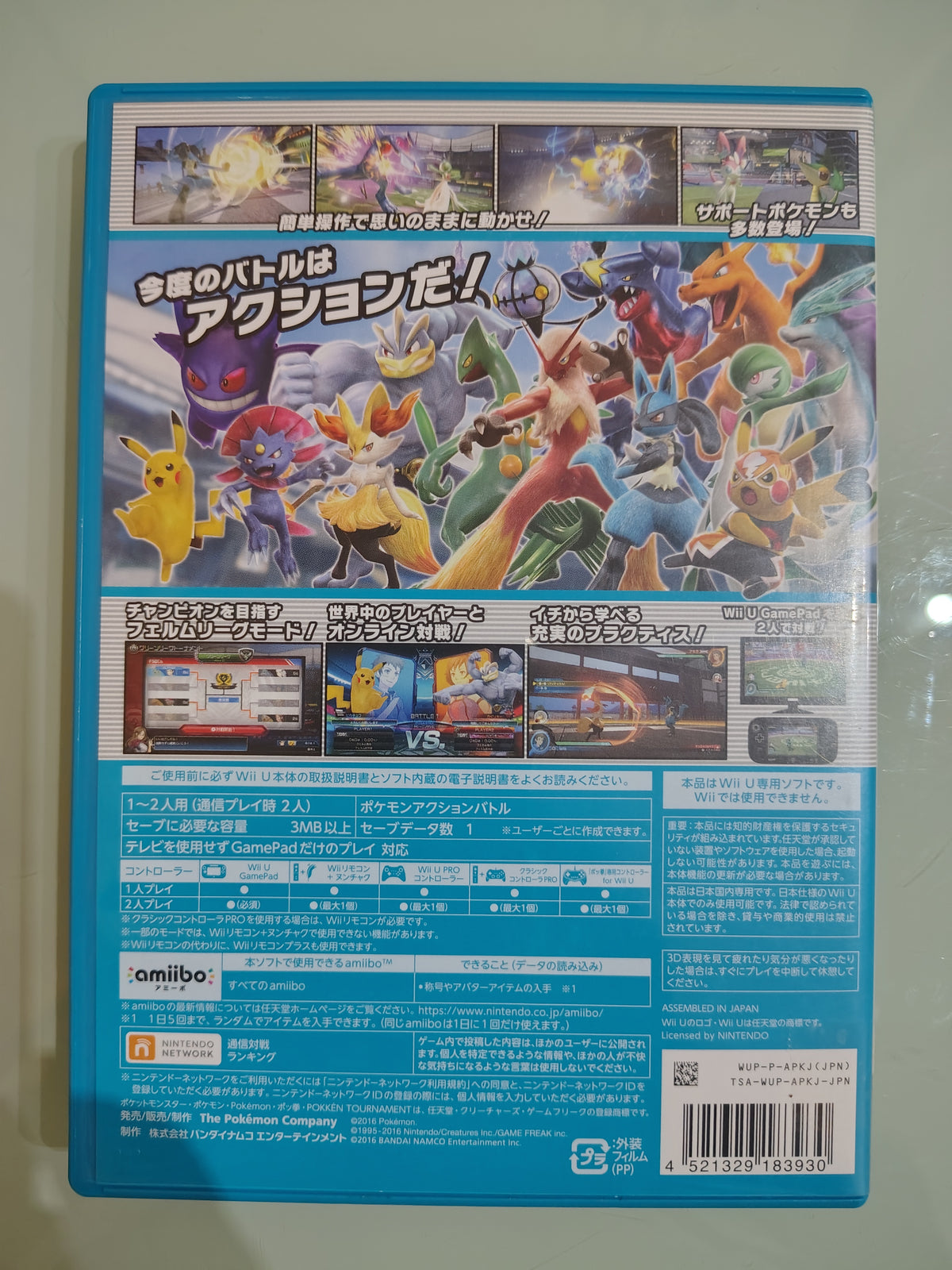 Pokken Tournament ntsc JAP