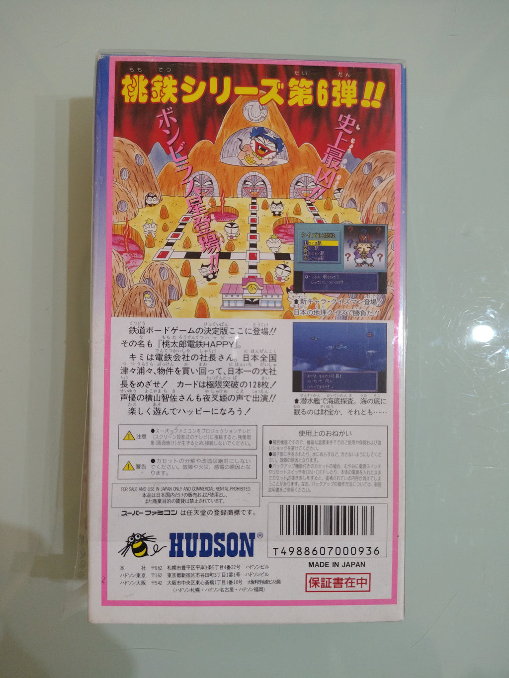 Super Famicom Momotaro Dentetsu Happy SFC HUDSON-SOFT