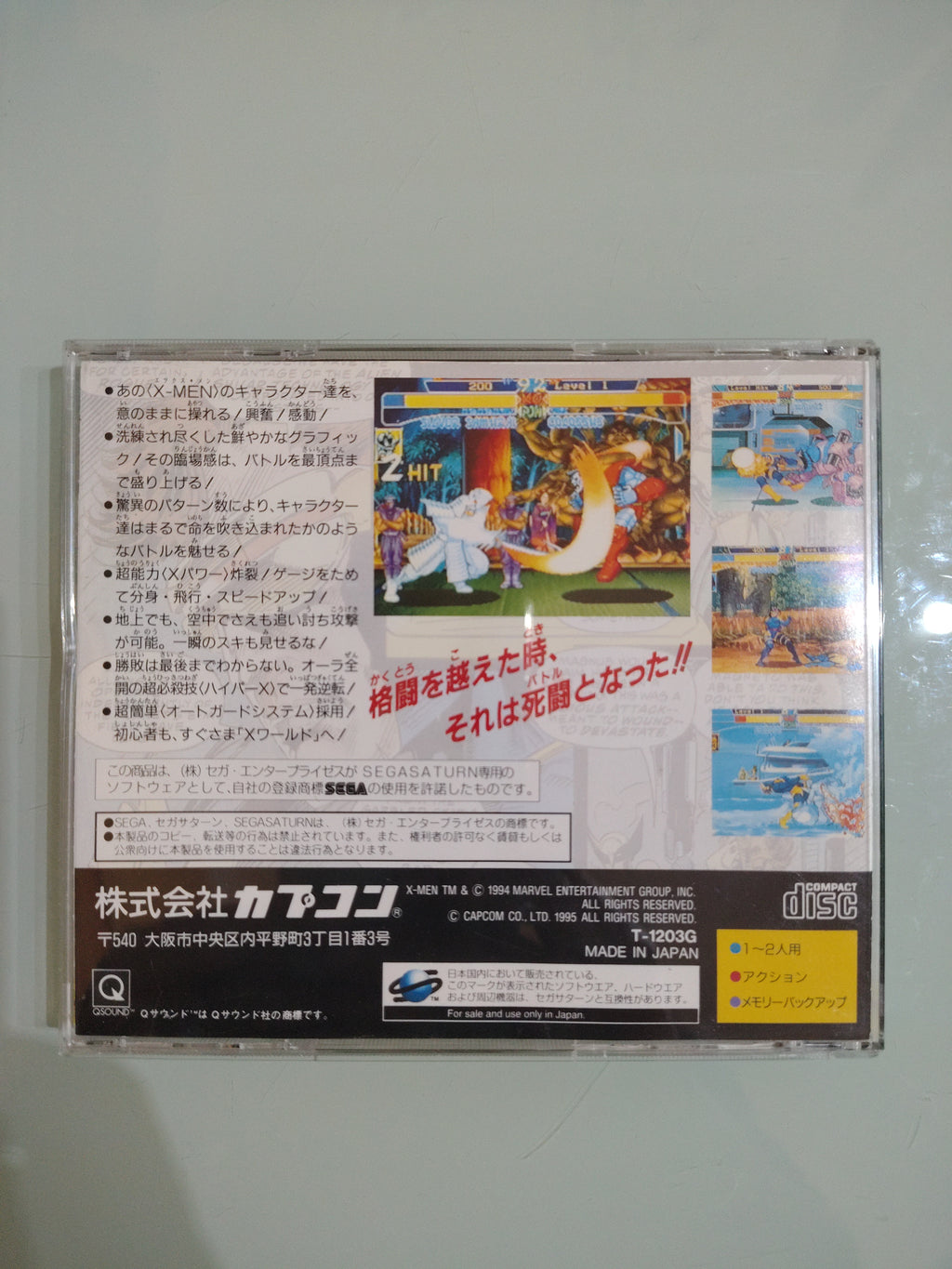 SEGA SATURN X‐MEN CHILDREN OF THE ATOM Japanese ntsc