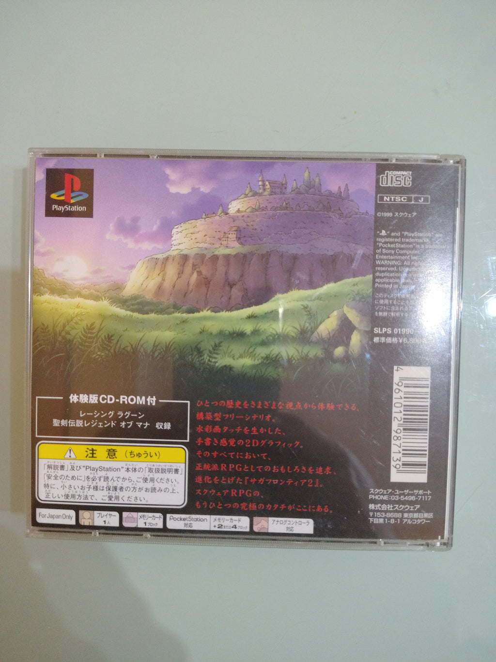 Saga Frontier 2  JAP Giapponese