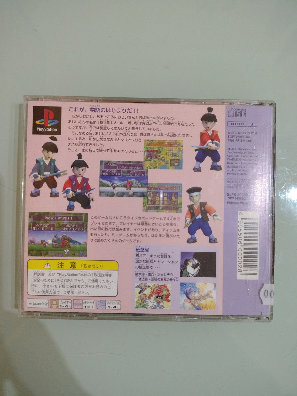 PlayStation -- THE ONI TAIJI NTSC jap