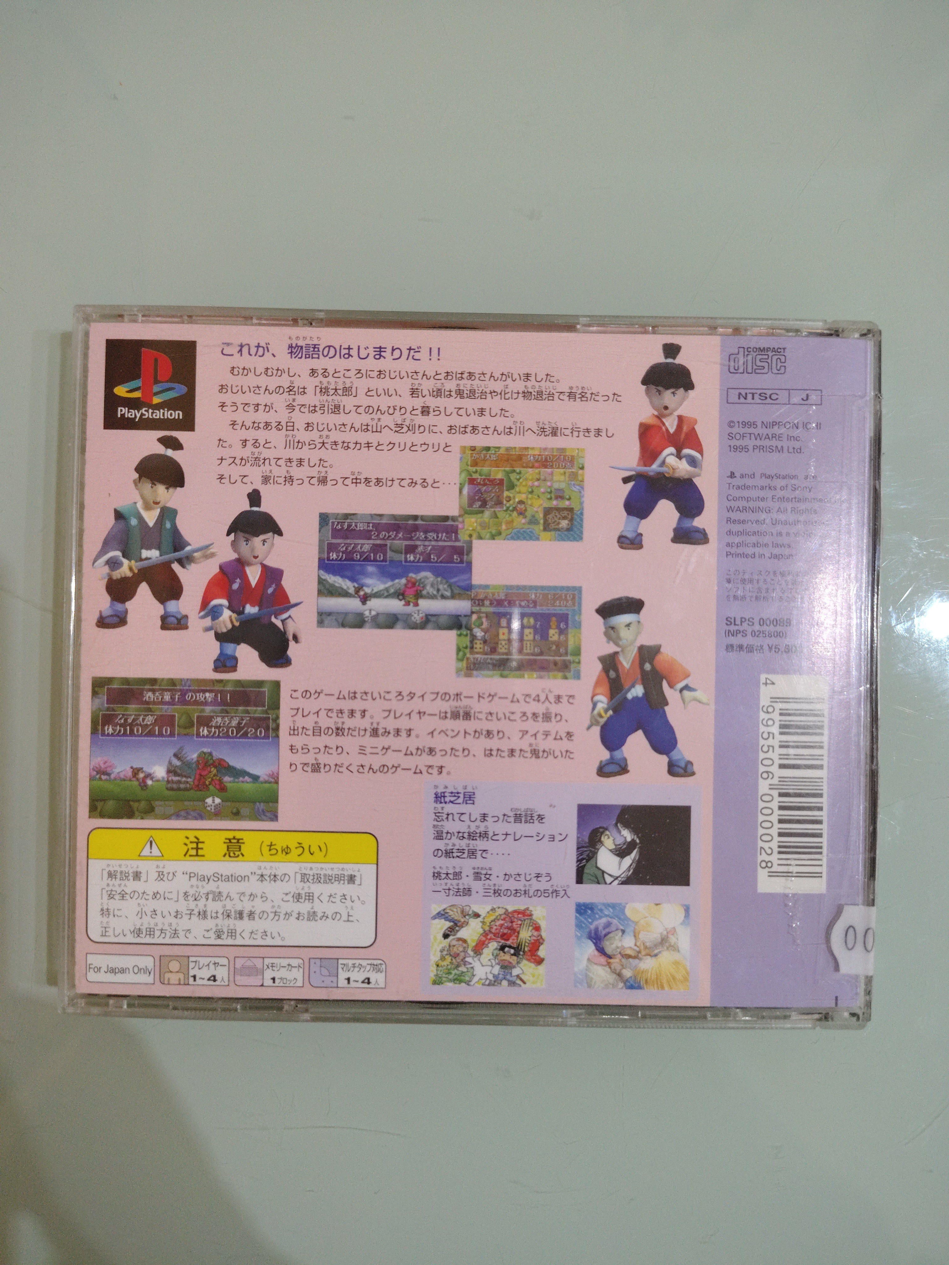 PlayStation -- THE ONI TAIJI NTSC jap