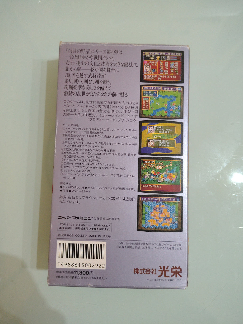 SUPER FAMICOM SNES NINTENDO  NOBUNAGA NO YABOU JAPAN