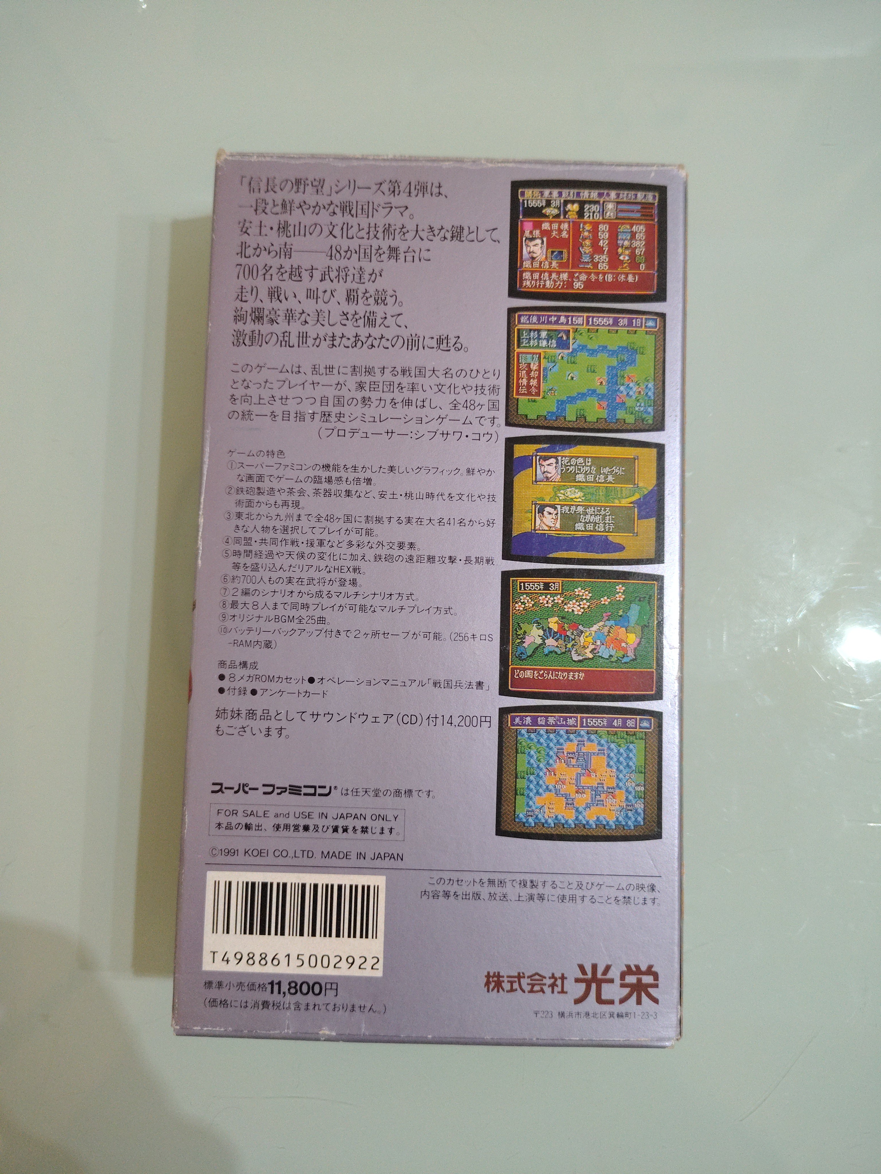 SUPER FAMICOM SNES NINTENDO  NOBUNAGA NO YABOU JAPAN