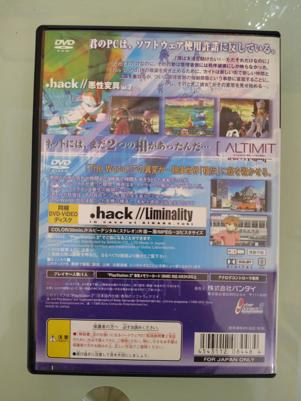 hack(Dot hack) Akusei Hen'i vol.2  DVD NTSC JAP