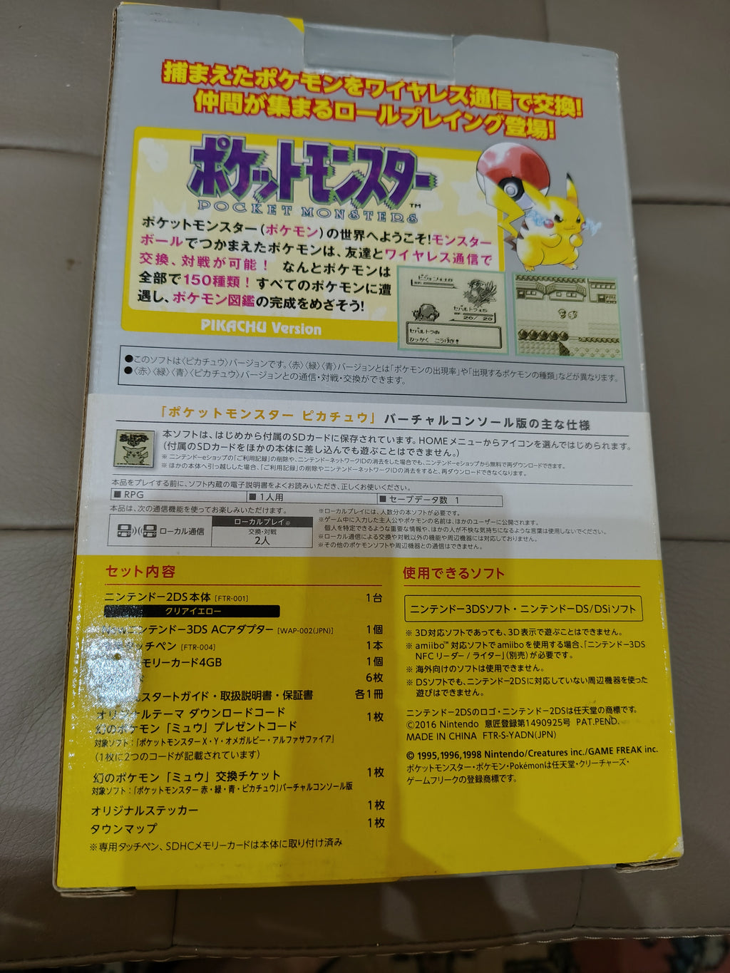 NINTENDO 2DS POKEMON GIALLO EDITION JAP