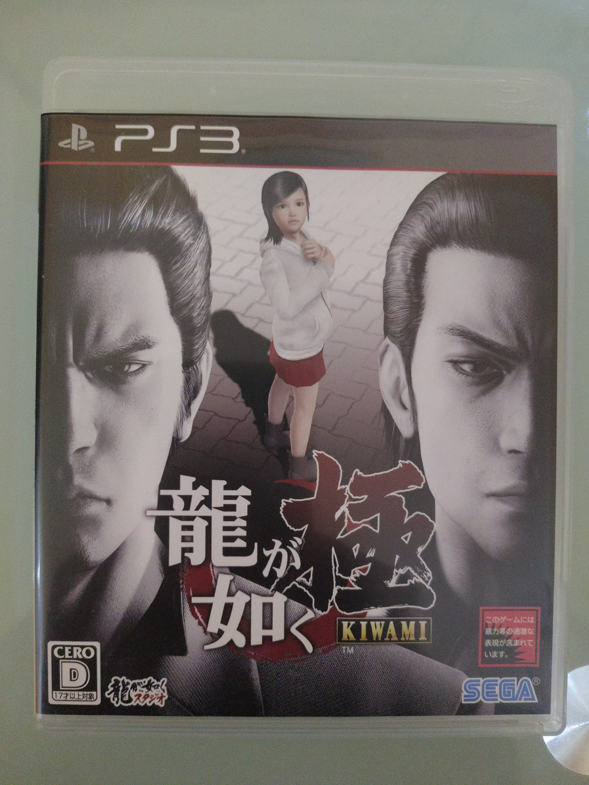 Ryu Ga Gotoku KIWAMI NTSC JAP