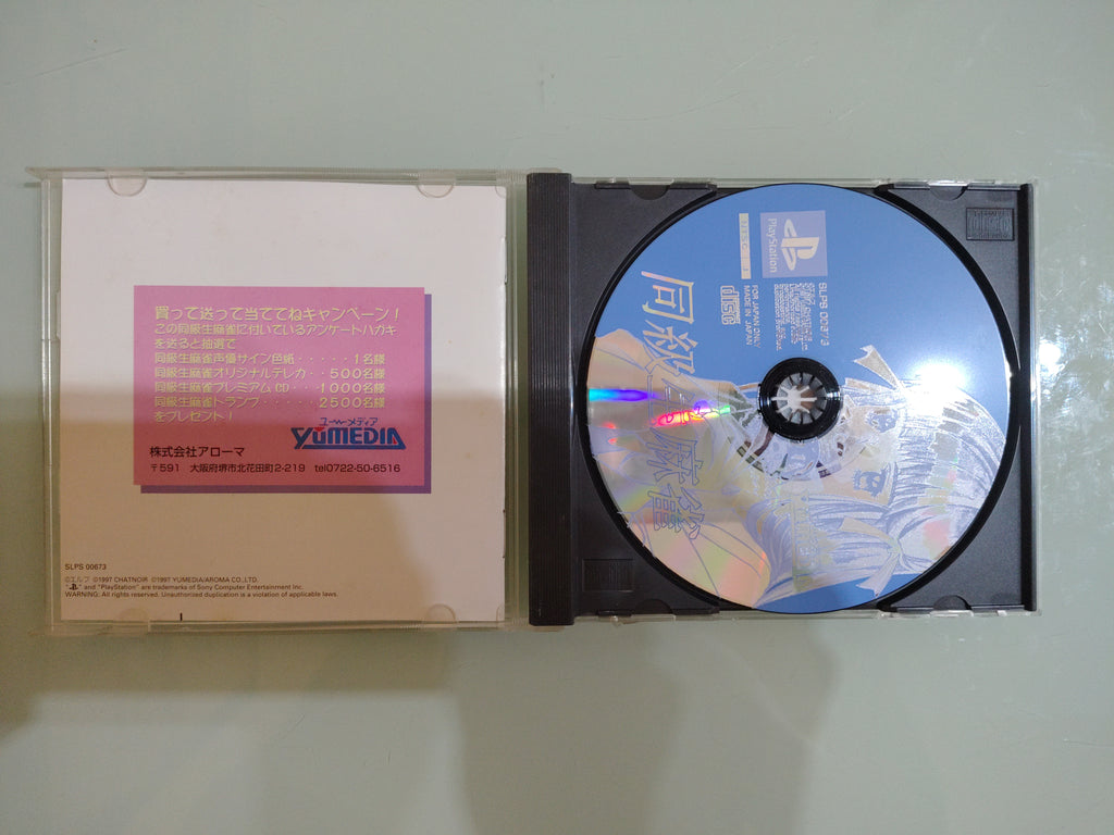 Doukyuusei Mahjong PS1 Giappone importazione