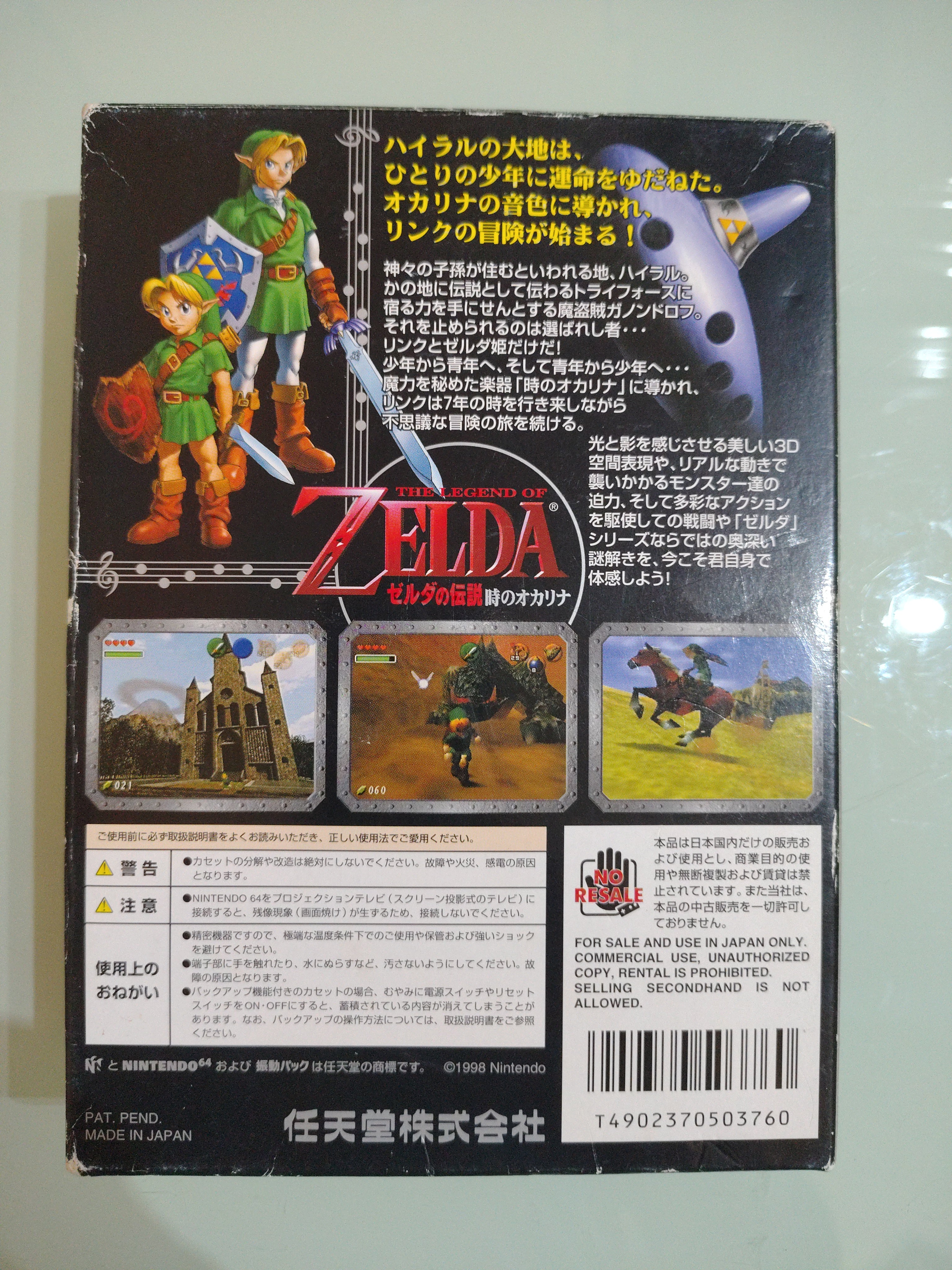 The Legend of Zelda Ocarina of Time Nintendo 64 JAP
