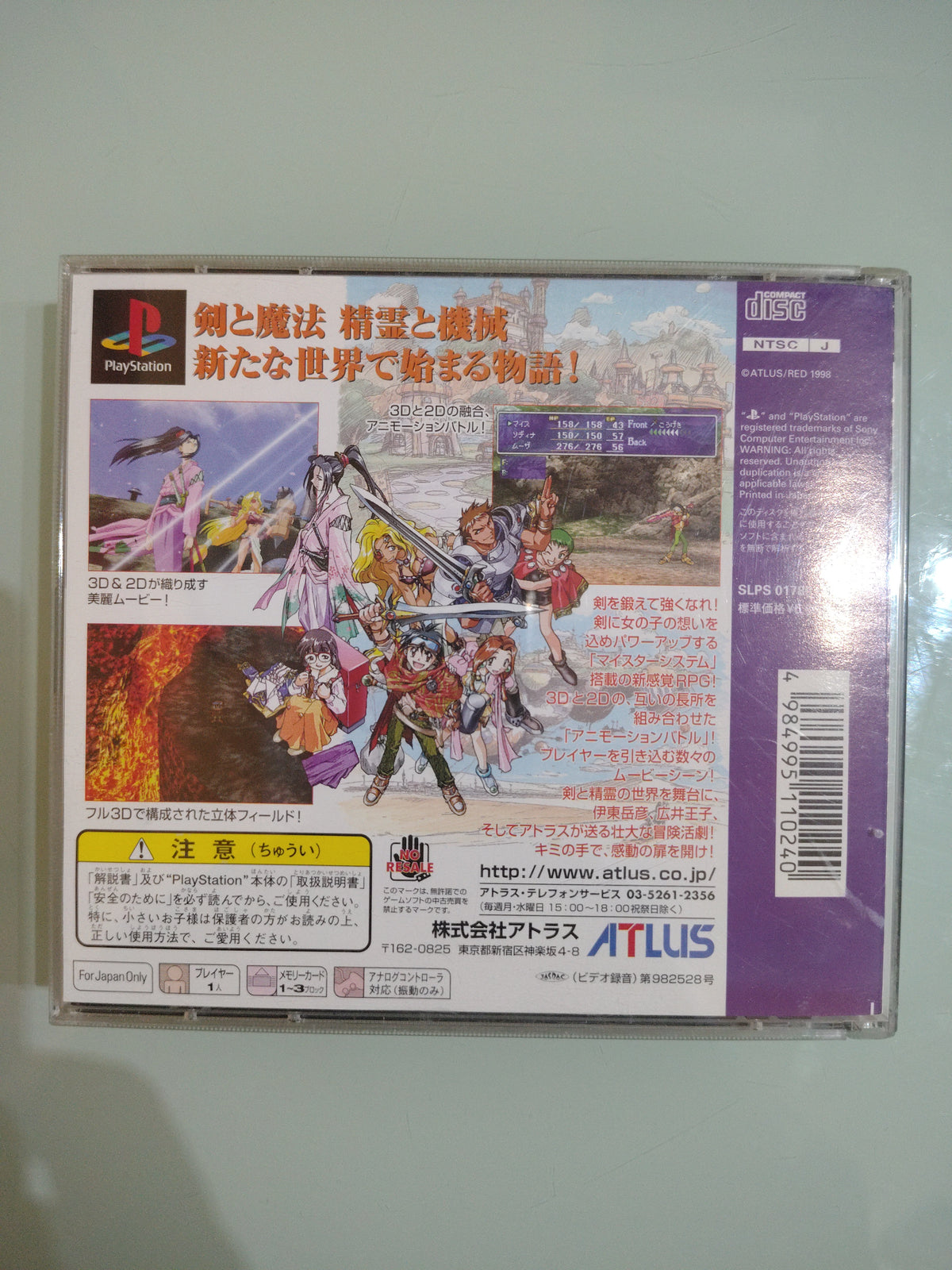 Thousand Arms NTSC JAP