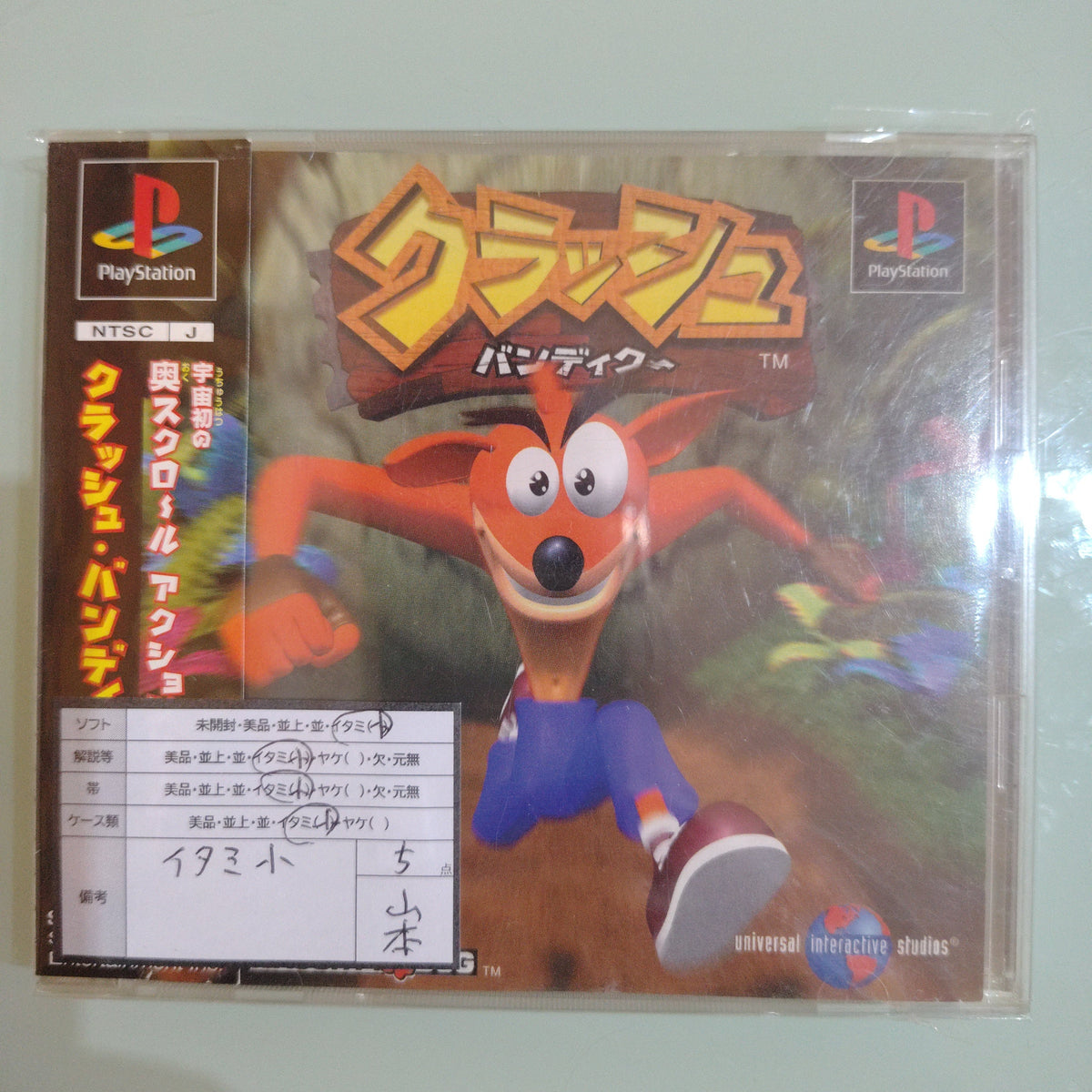 Crash Bandicoot NTSC JAP ( sigillato)