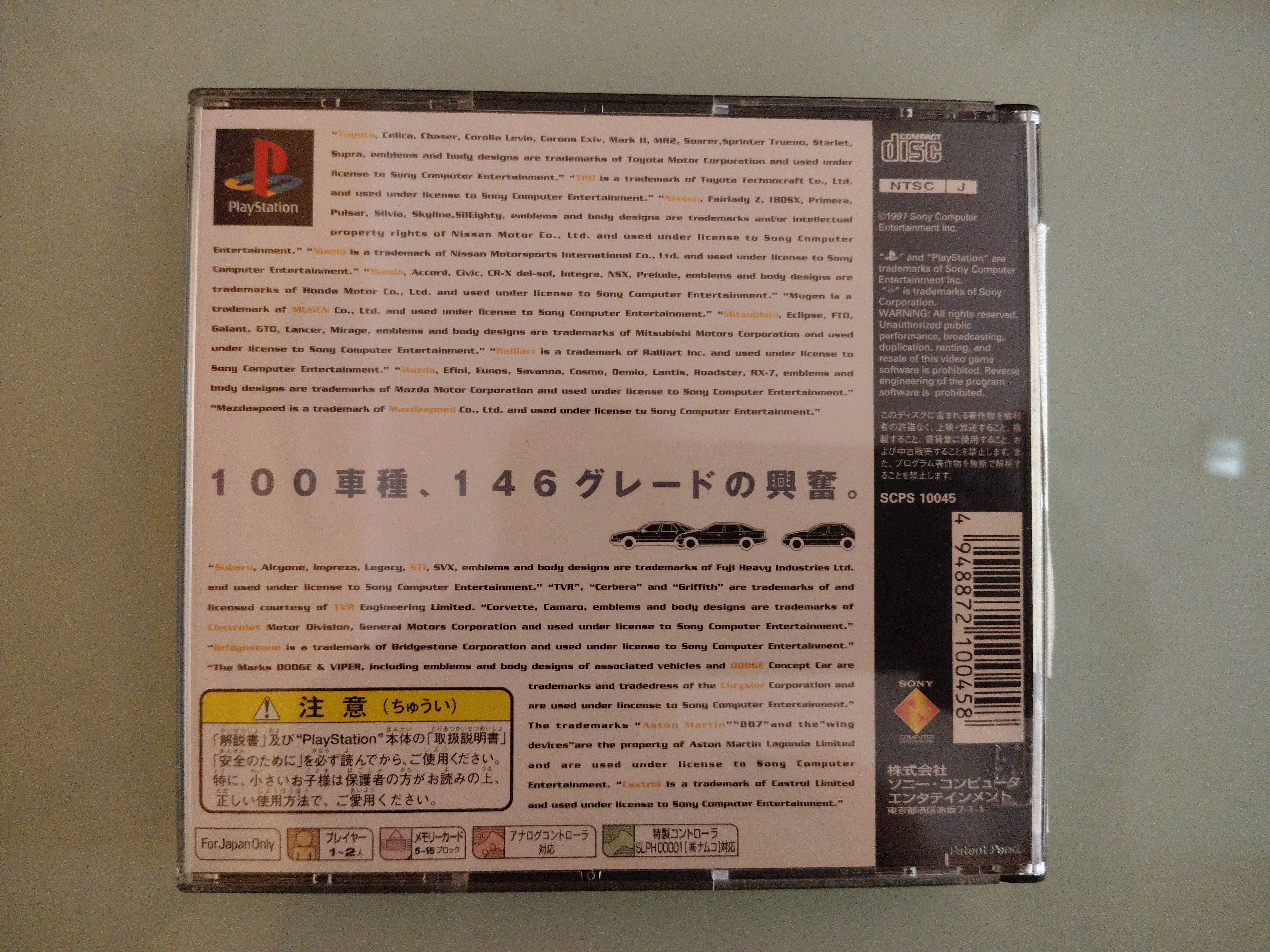 Gran Turismo ntsc