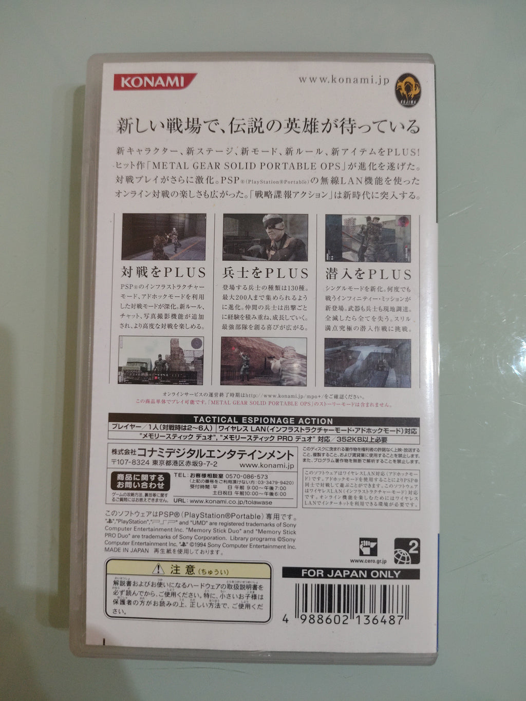 Metal Gear Solid Portable Ops Plus Sony PSP JPN