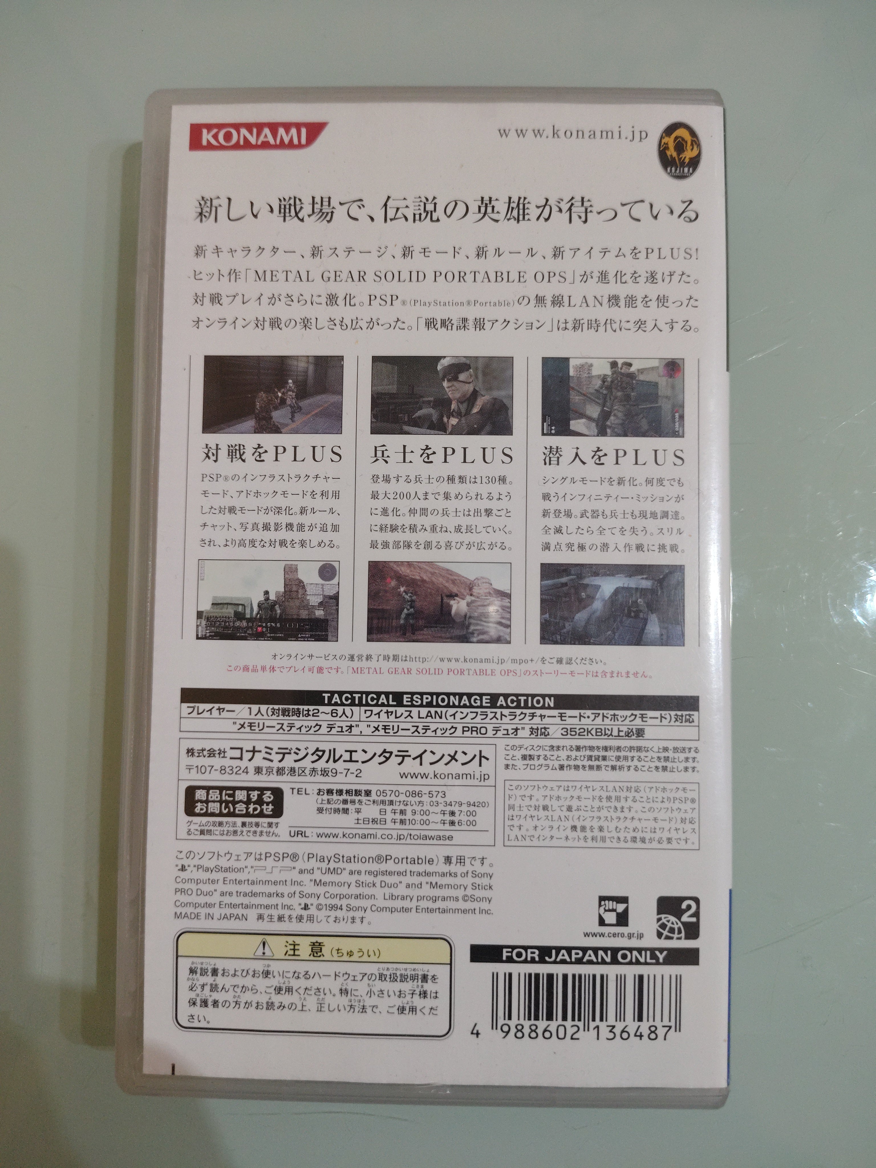 Metal Gear Solid Portable Ops Plus Sony PSP JPN