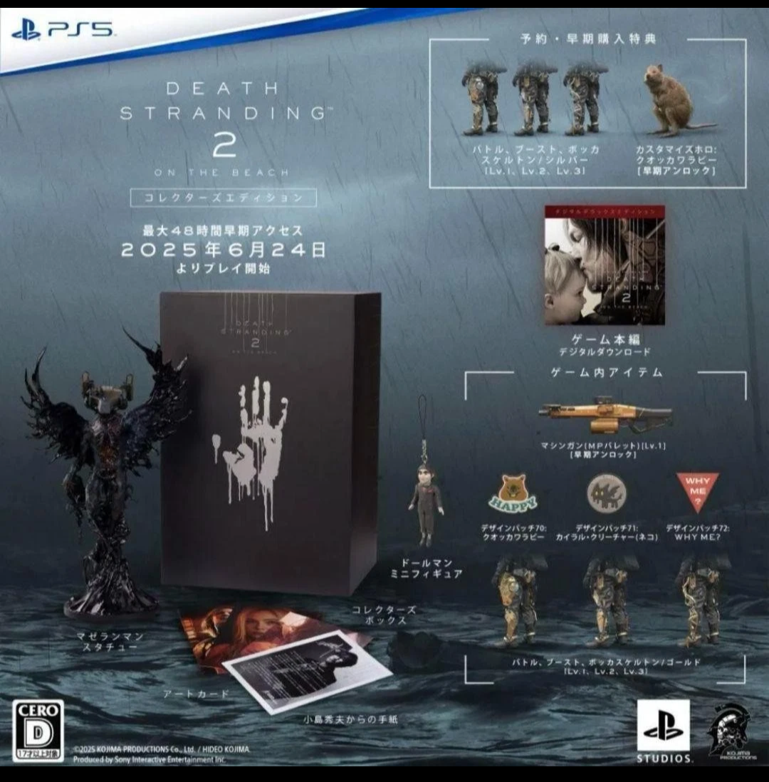 # DEATH STRANDING 2: ON THE BEACH Edizione Limitata da Collezione PS5 NUOVA