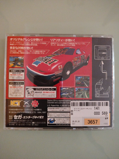 DAYTONA USA...NTSC JAP