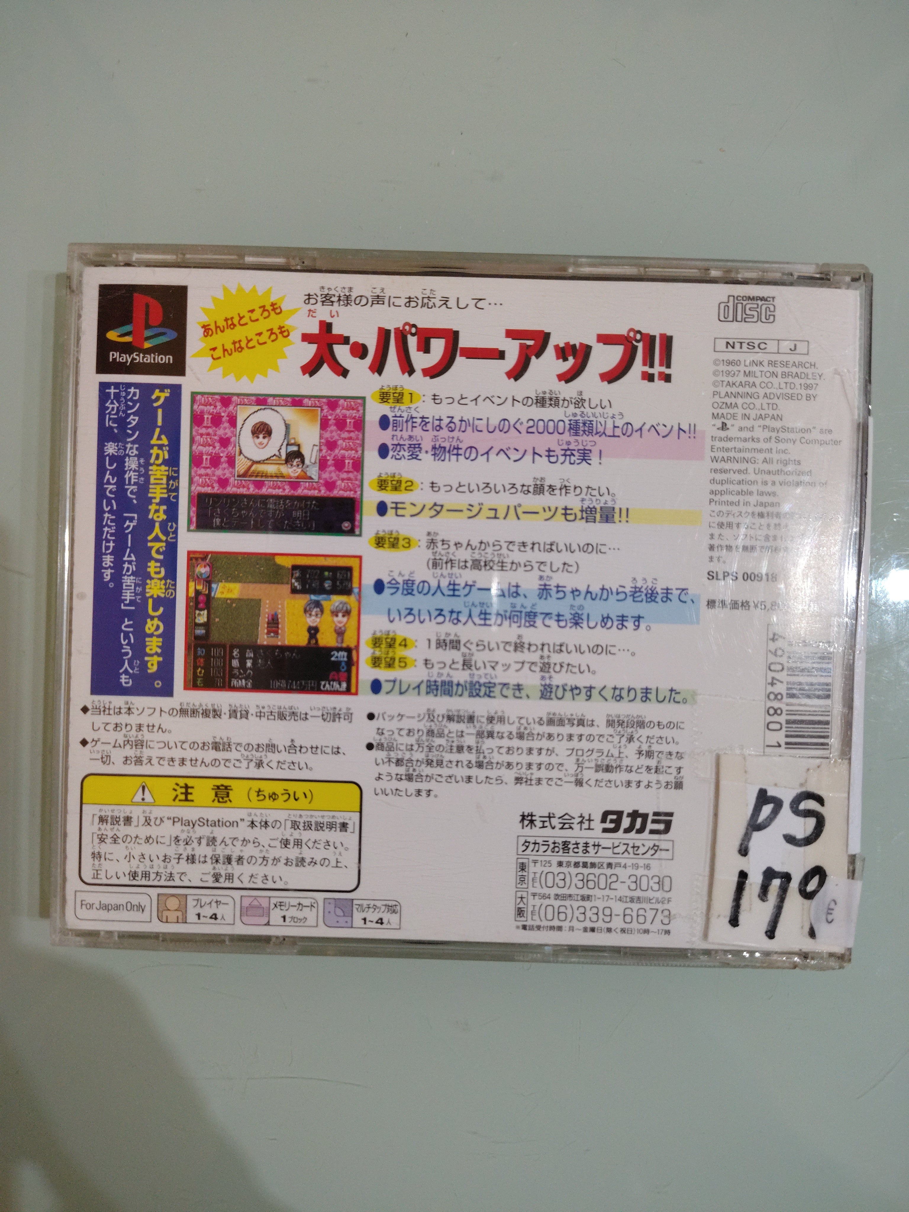 DX Jinsei Game II: Il Gioco della Vita