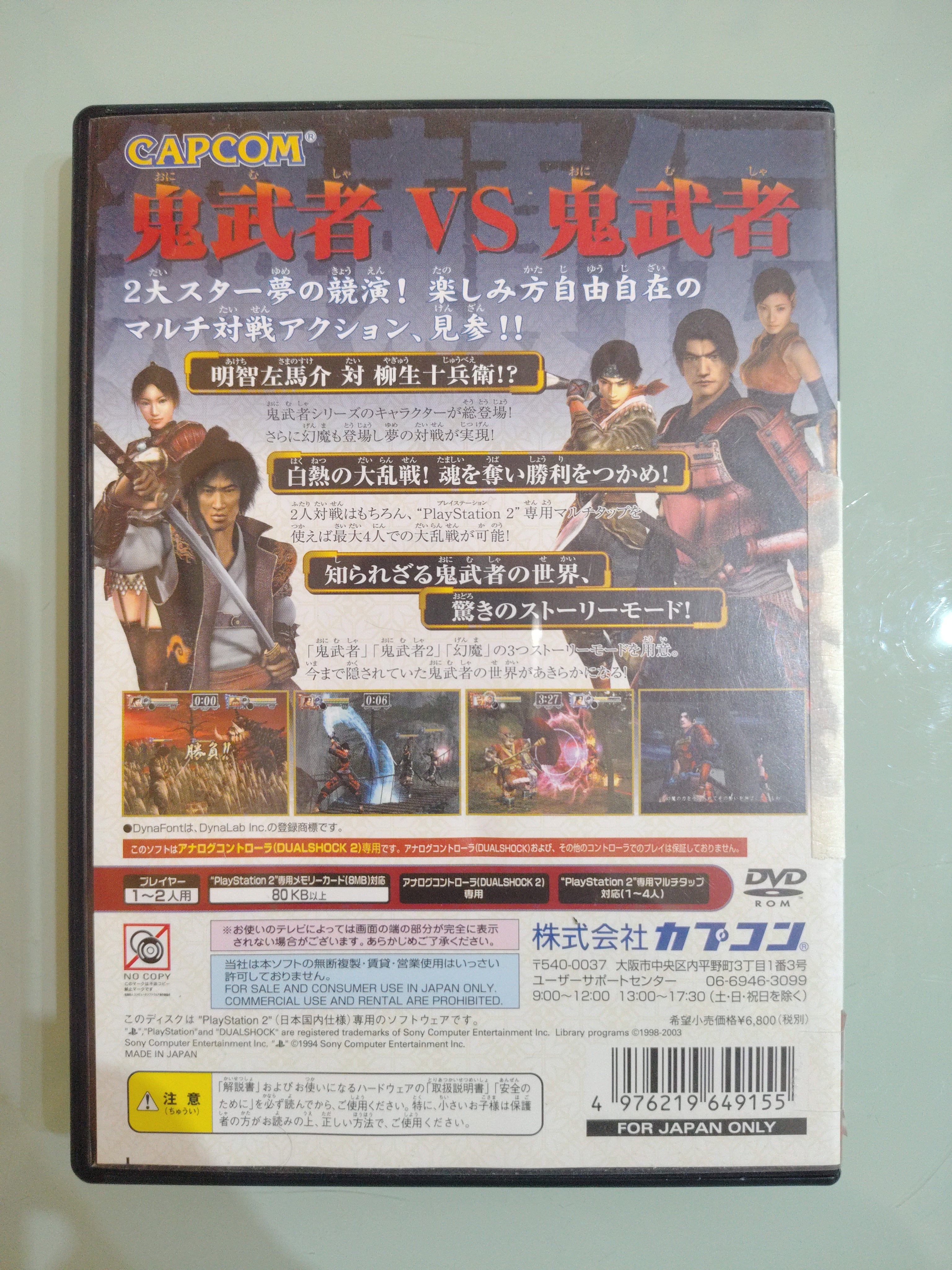 Onimusha Buraiden Play Station 2-Ntsc-Jap