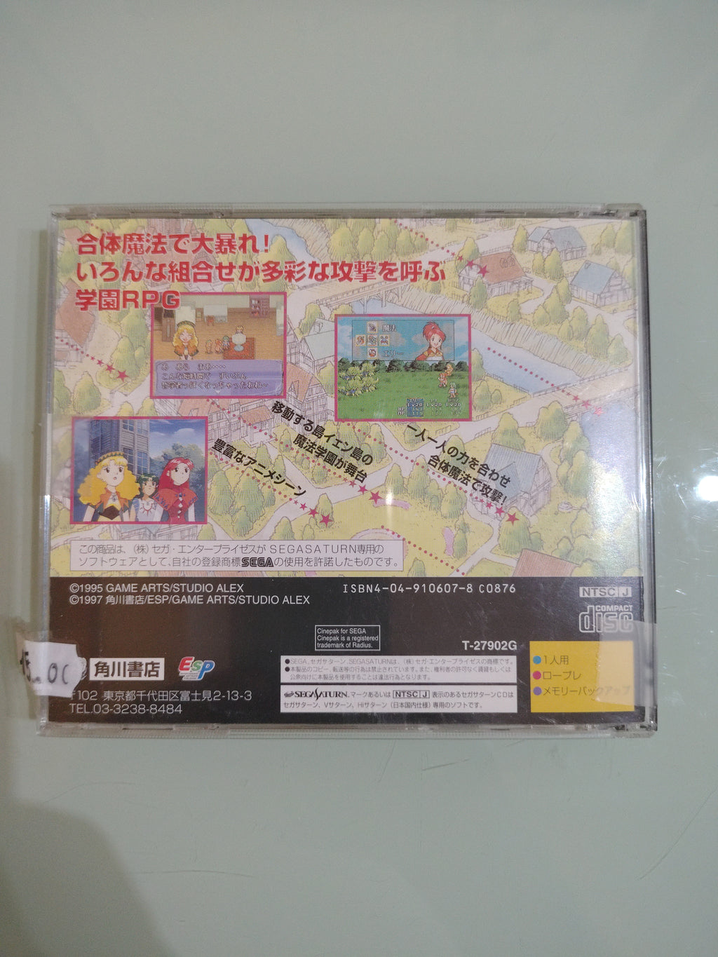 Scuola di Magia Lunare  Importazione Giappone SEGA Saturn