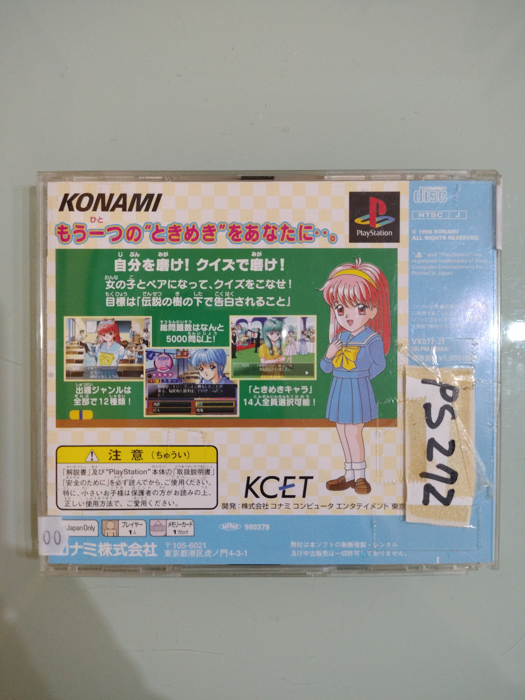 TOKIMEKI NO HOUKAGO Ne Quiz Shiyo