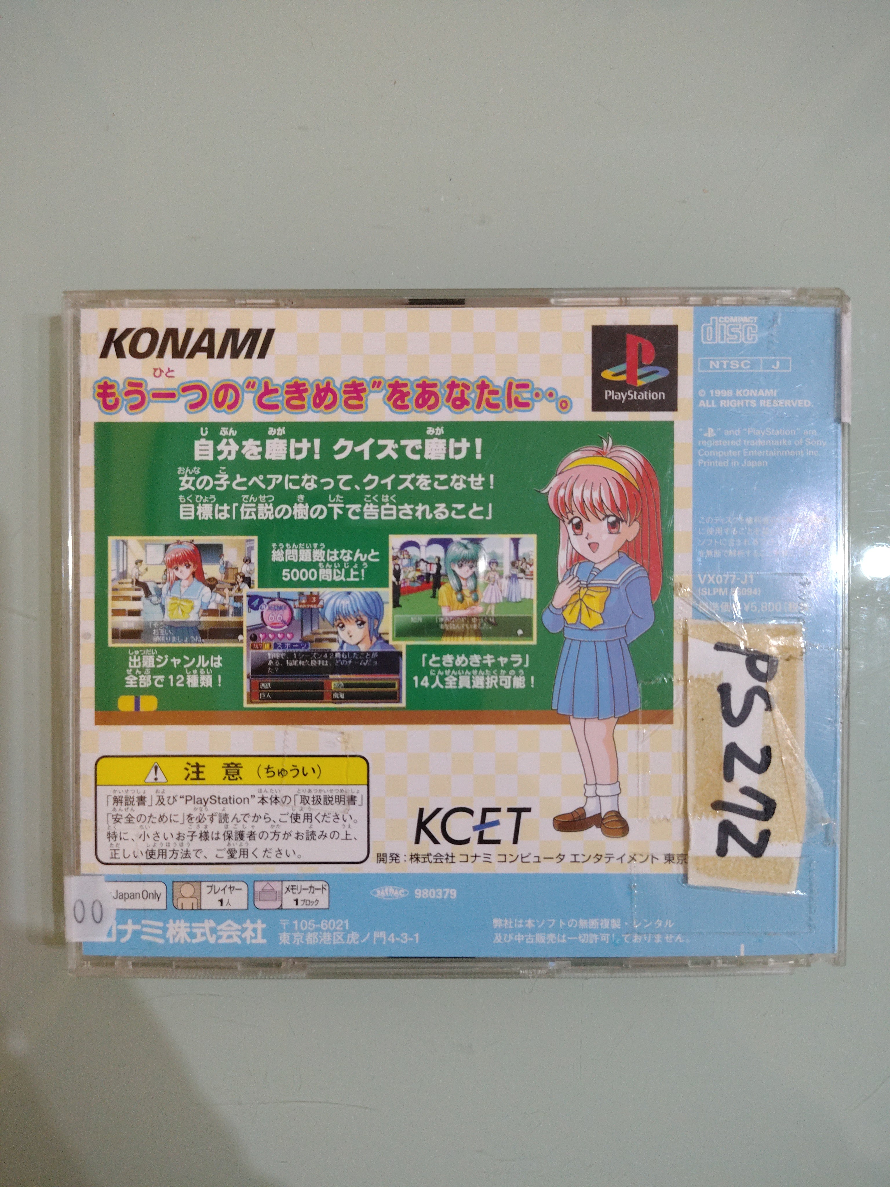 TOKIMEKI NO HOUKAGO Ne Quiz Shiyo