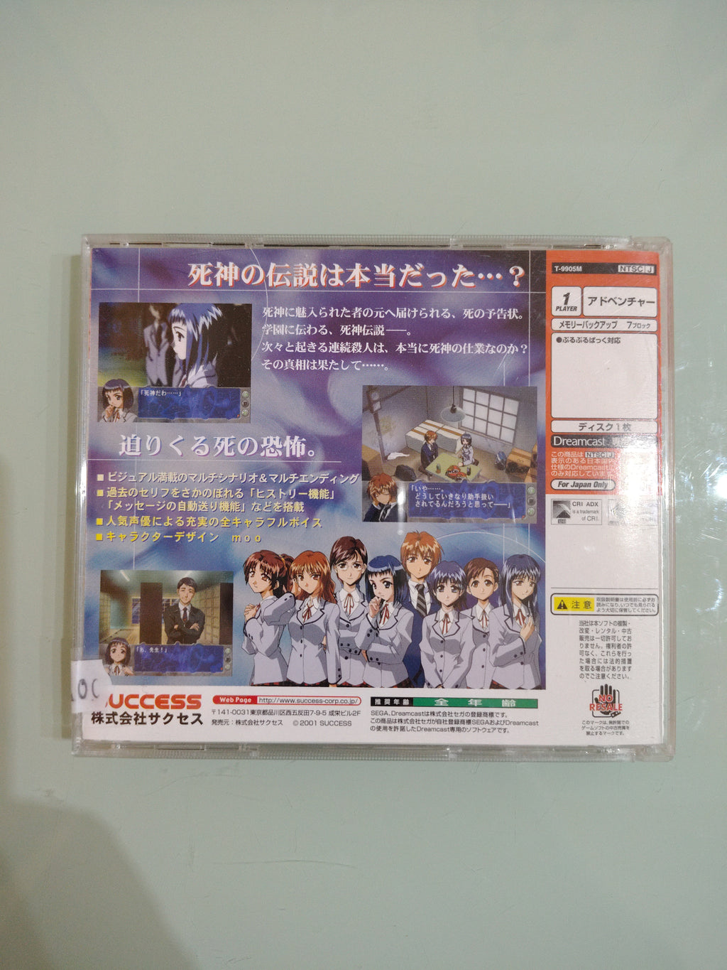 Dreamcast Konohana True Report  Japan Version