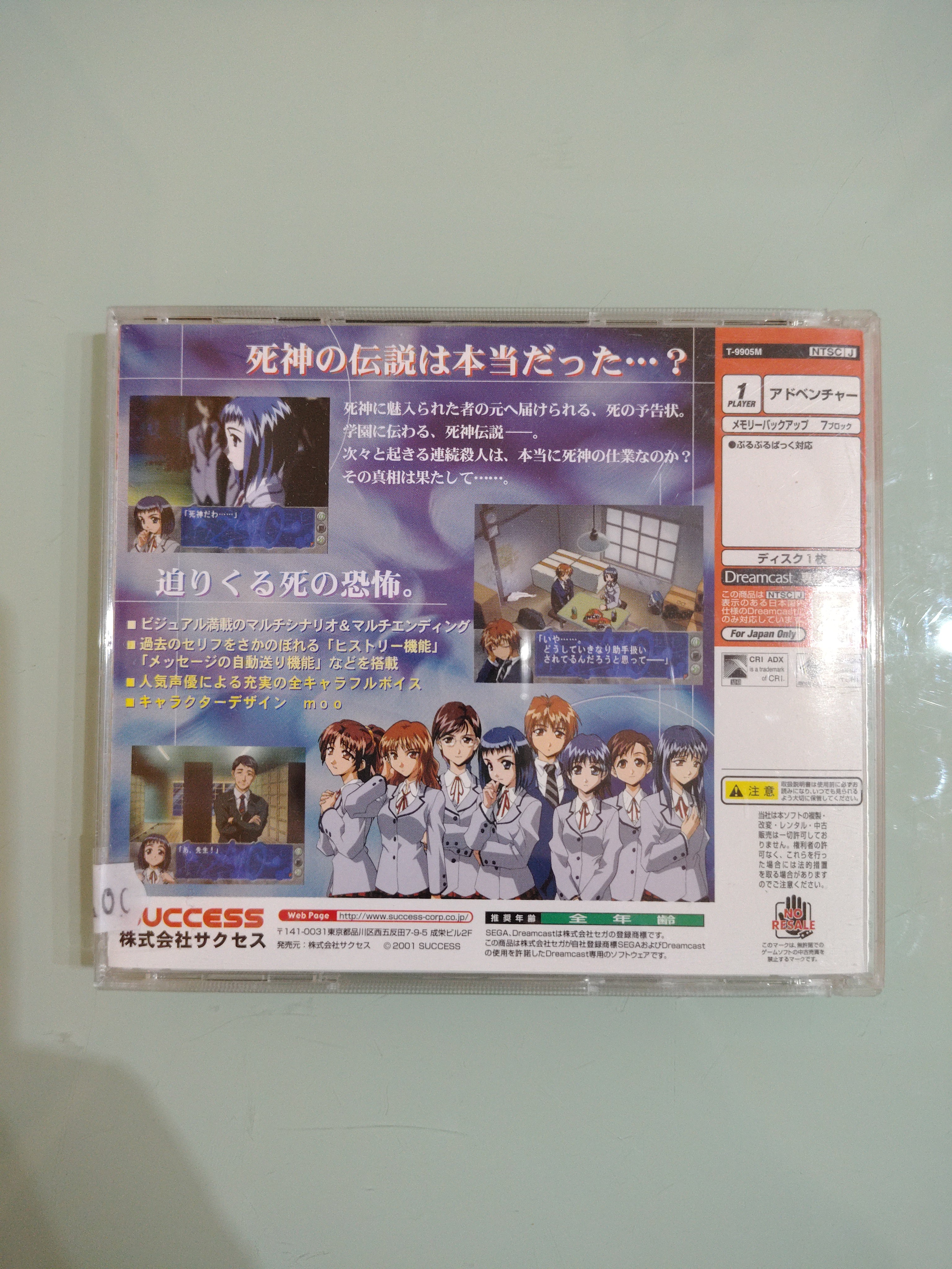 Dreamcast Konohana True Report  Japan Version