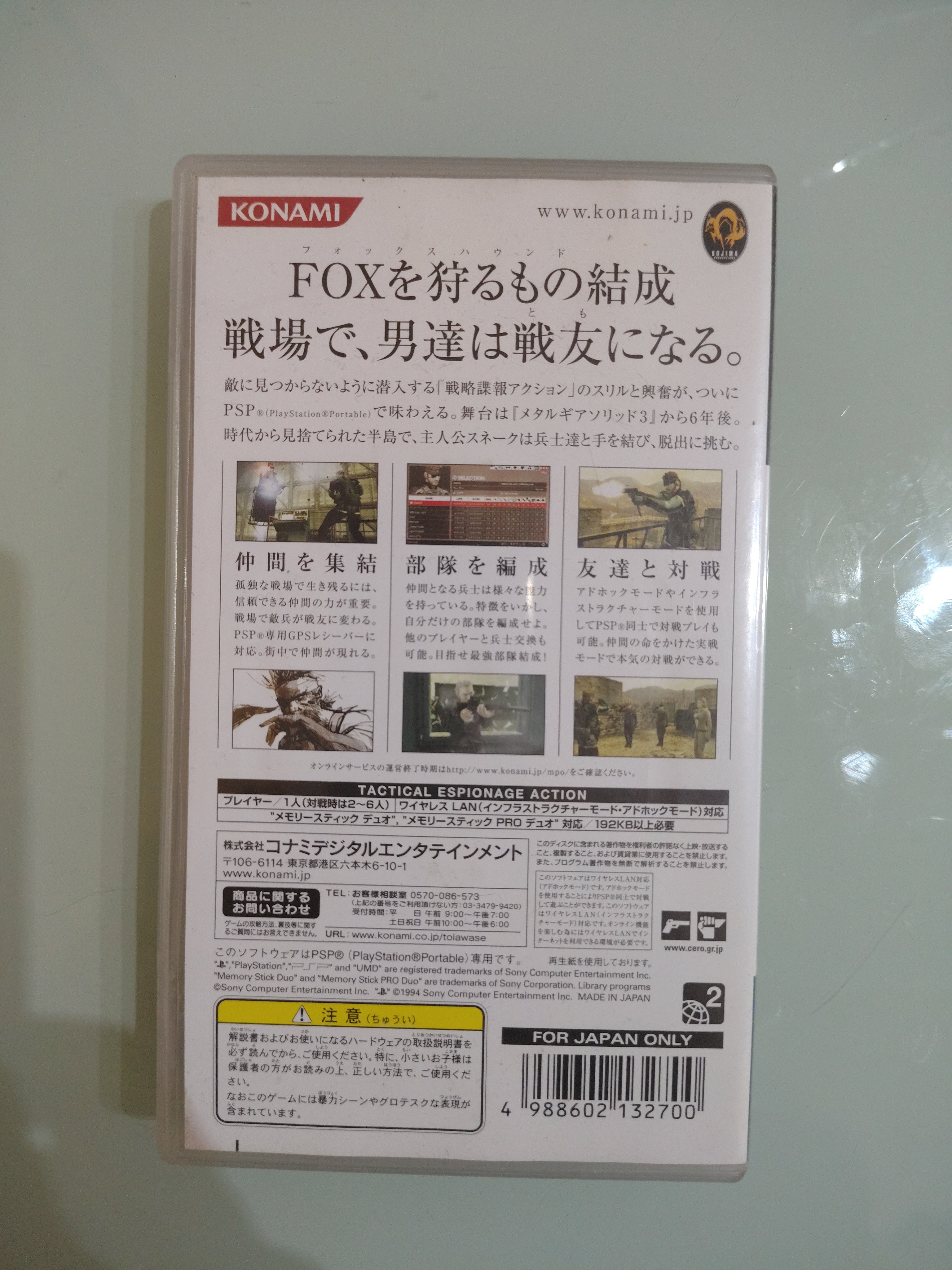 Metal Gear Solid Portable Ops - Sony PSP - JAP Japan