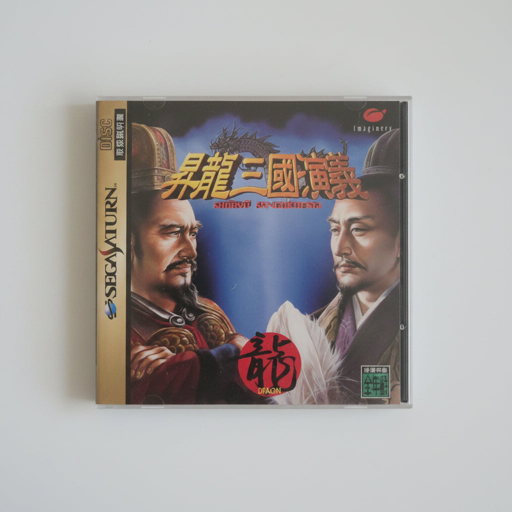 SHORYU SANGOKU ENGI SHORYUU SEGA SATURN IMPORT JAP GIAPPONESE ORIGINALE