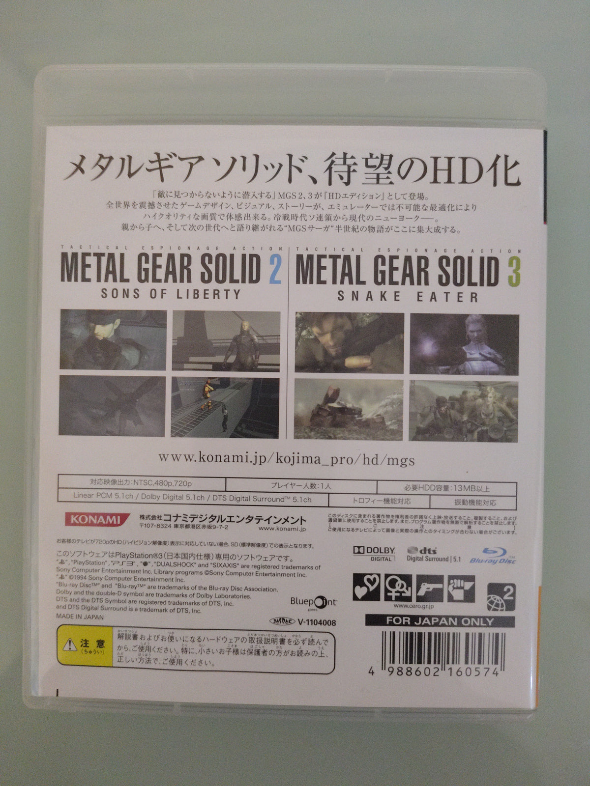 Metal Gear Solid HD Edition NTSC JAP