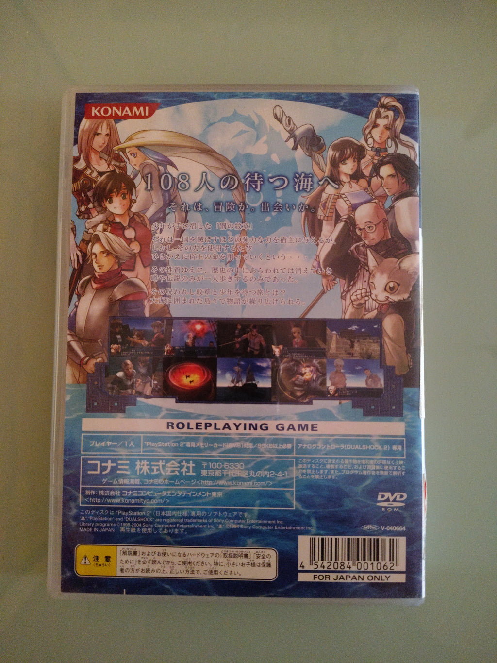 Suikoden IV NTSC jap