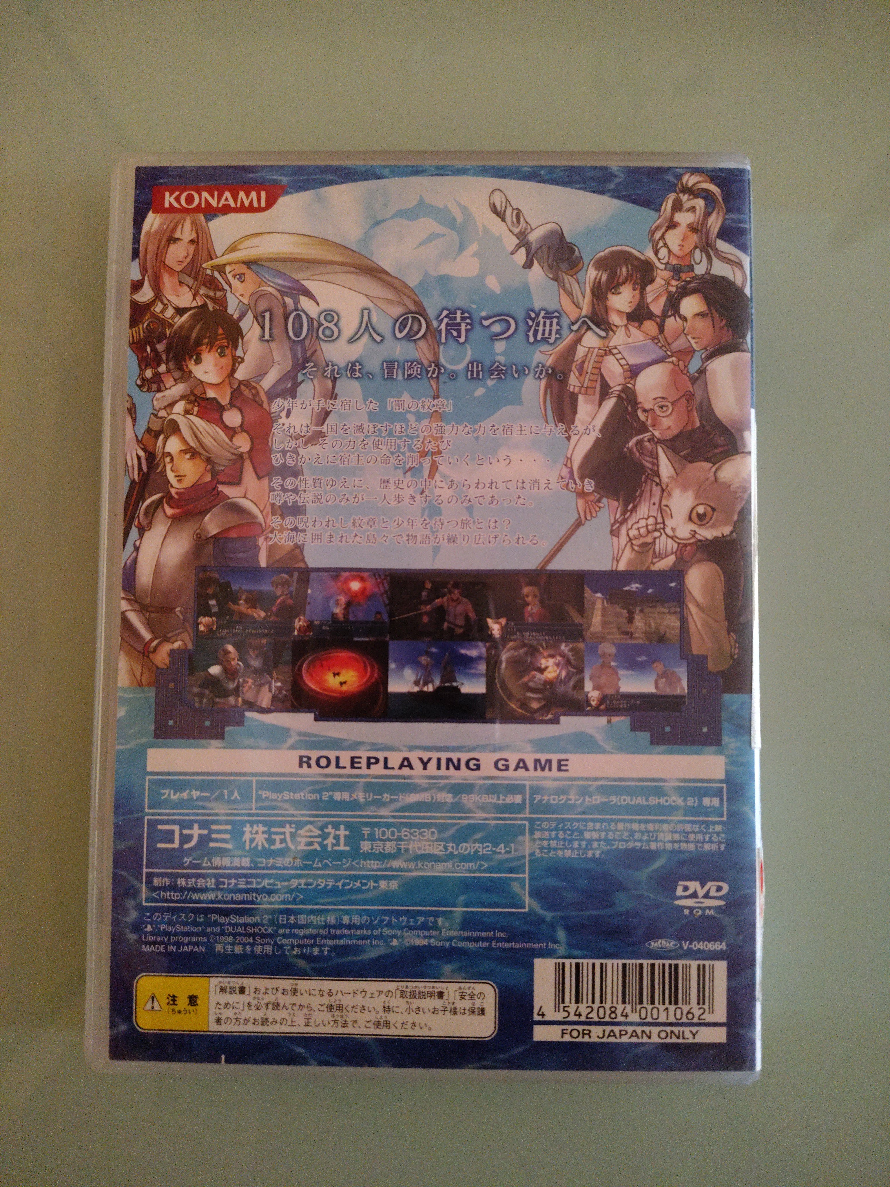 Suikoden IV NTSC jap