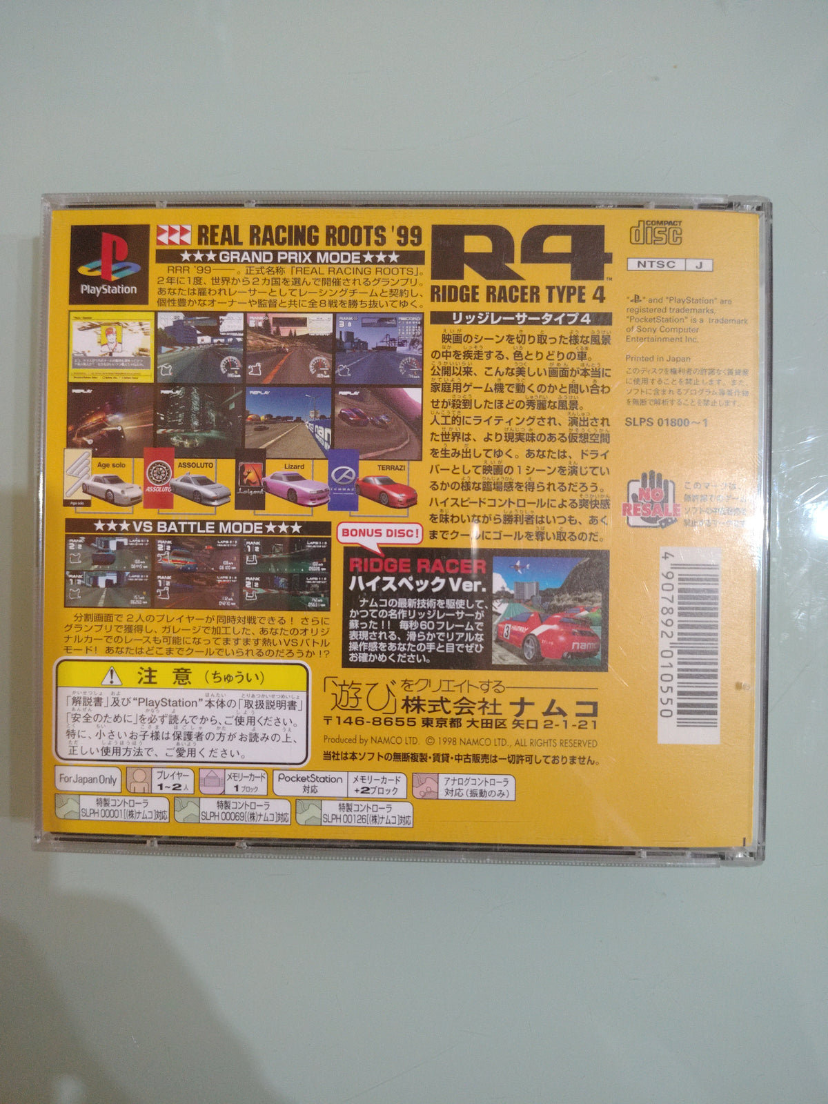 R4 RIDGE RACER TYPE 4 NTSC JAP