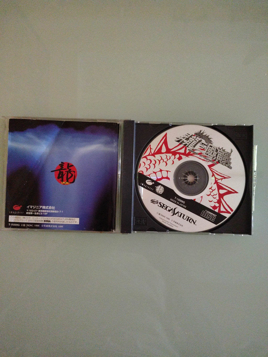 SHORYU SANGOKU ENGI SHORYUU SEGA SATURN IMPORT JAP GIAPPONESE ORIGINALE