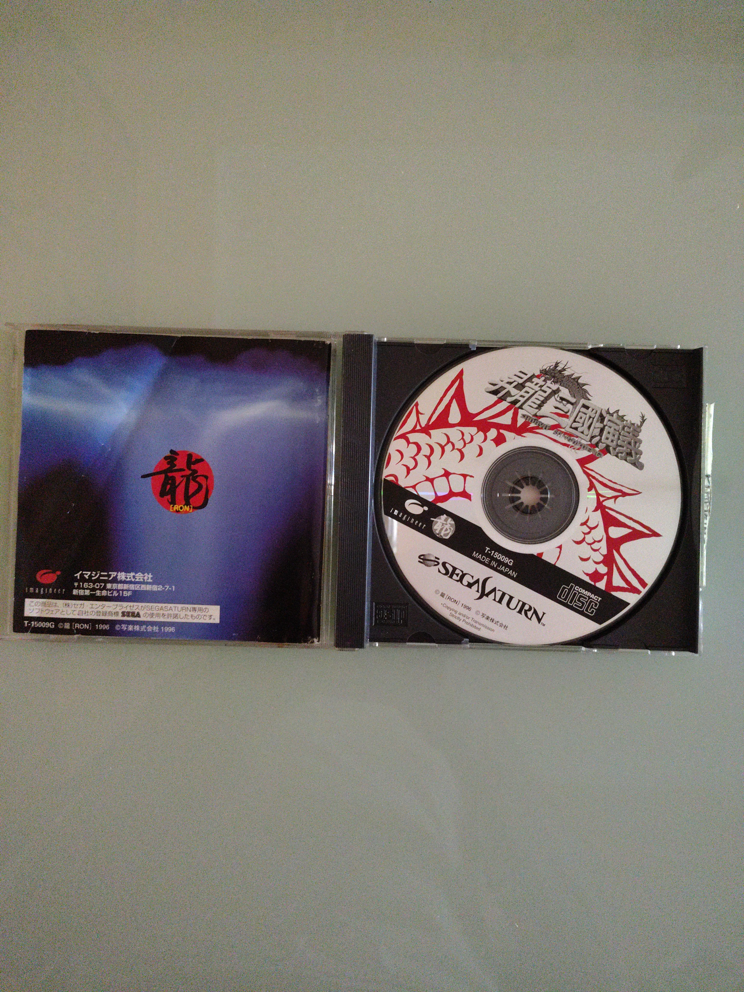 SHORYU SANGOKU ENGI SHORYUU SEGA SATURN IMPORT JAP GIAPPONESE ORIGINALE