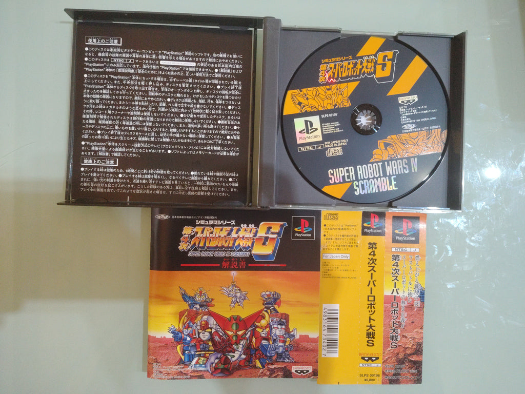 SUPER ROBOT WARS IV SCRAMBLE 4 00196 Banpresto NTSC jap