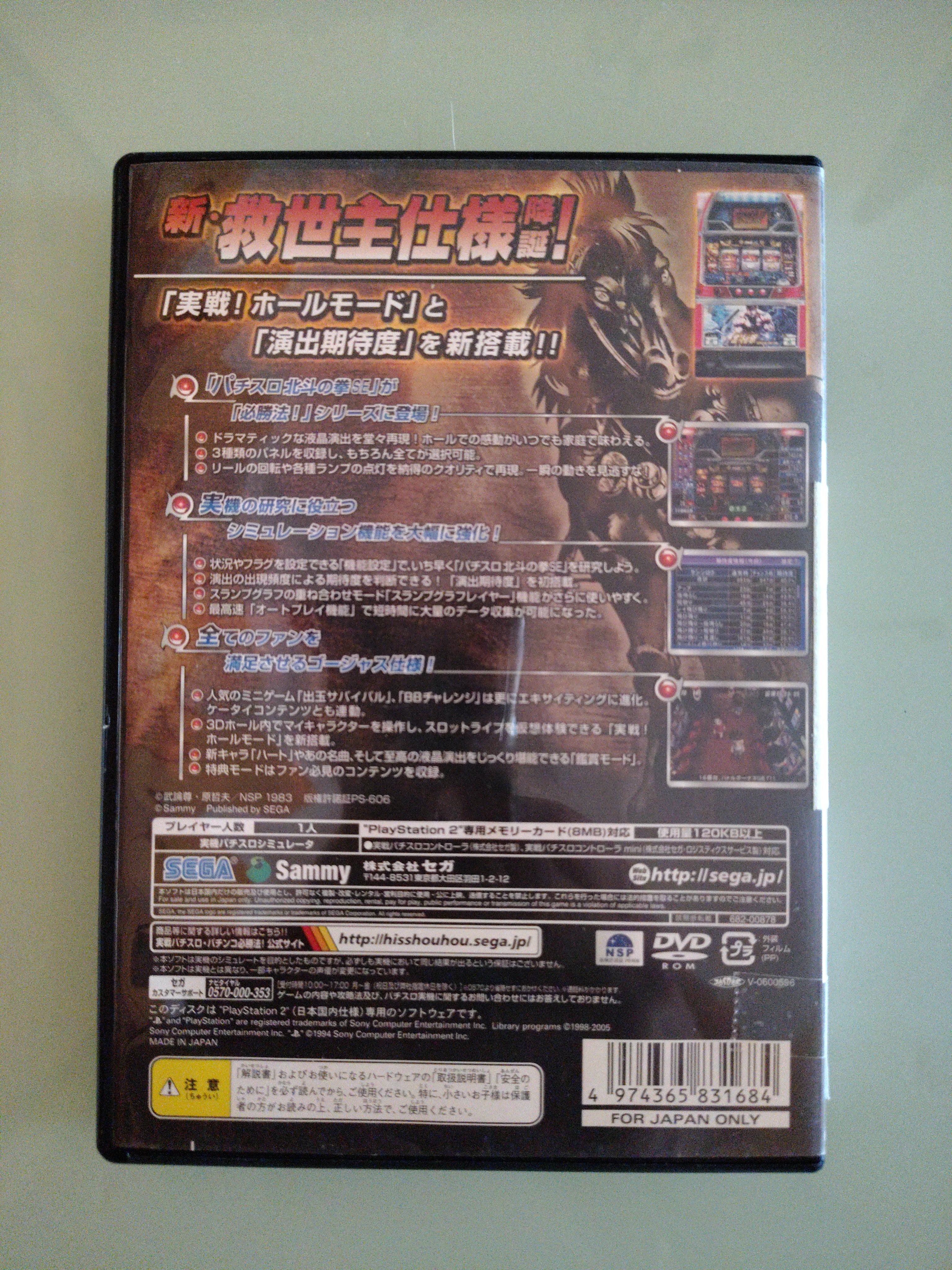 Jissen Pachislot Hisshouhou Hokuto no Ken  PS2 Giappone importazione